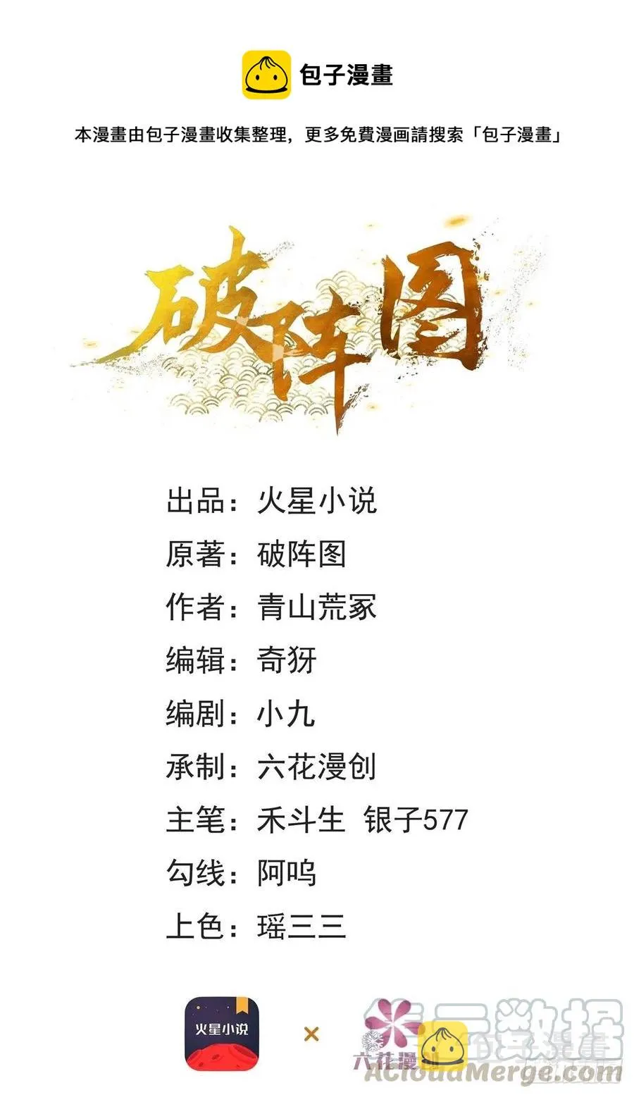 15-交锋 第1页