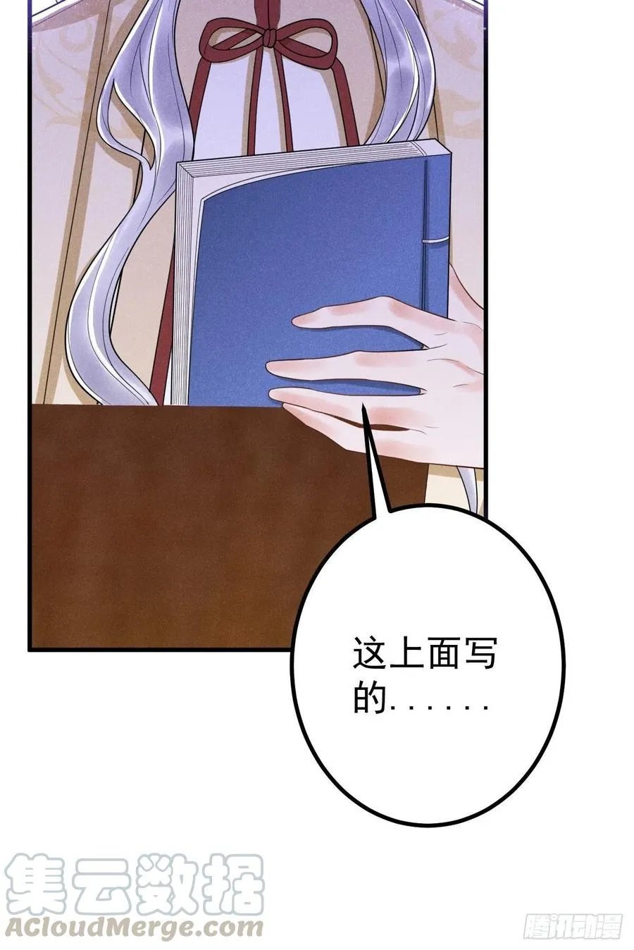 15-交锋 第5页