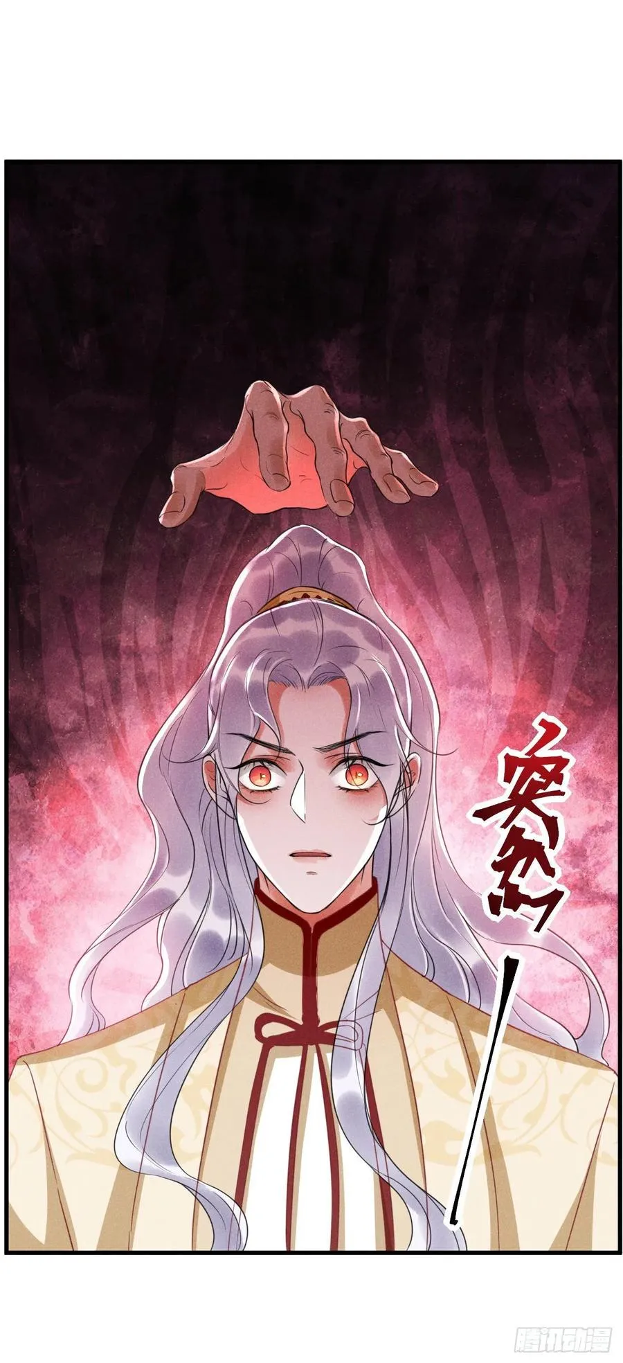 15-交锋 第6页
