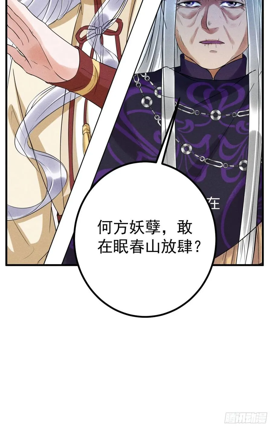 15-交锋 第14页