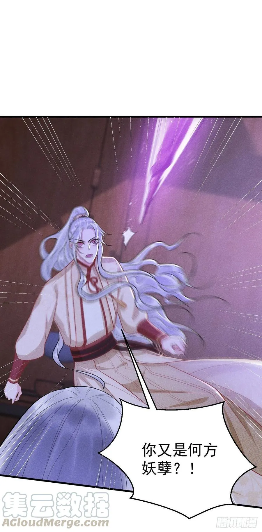 15-交锋 第15页