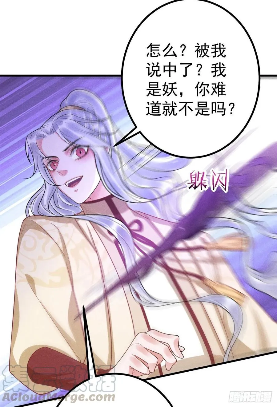 15-交锋 第17页