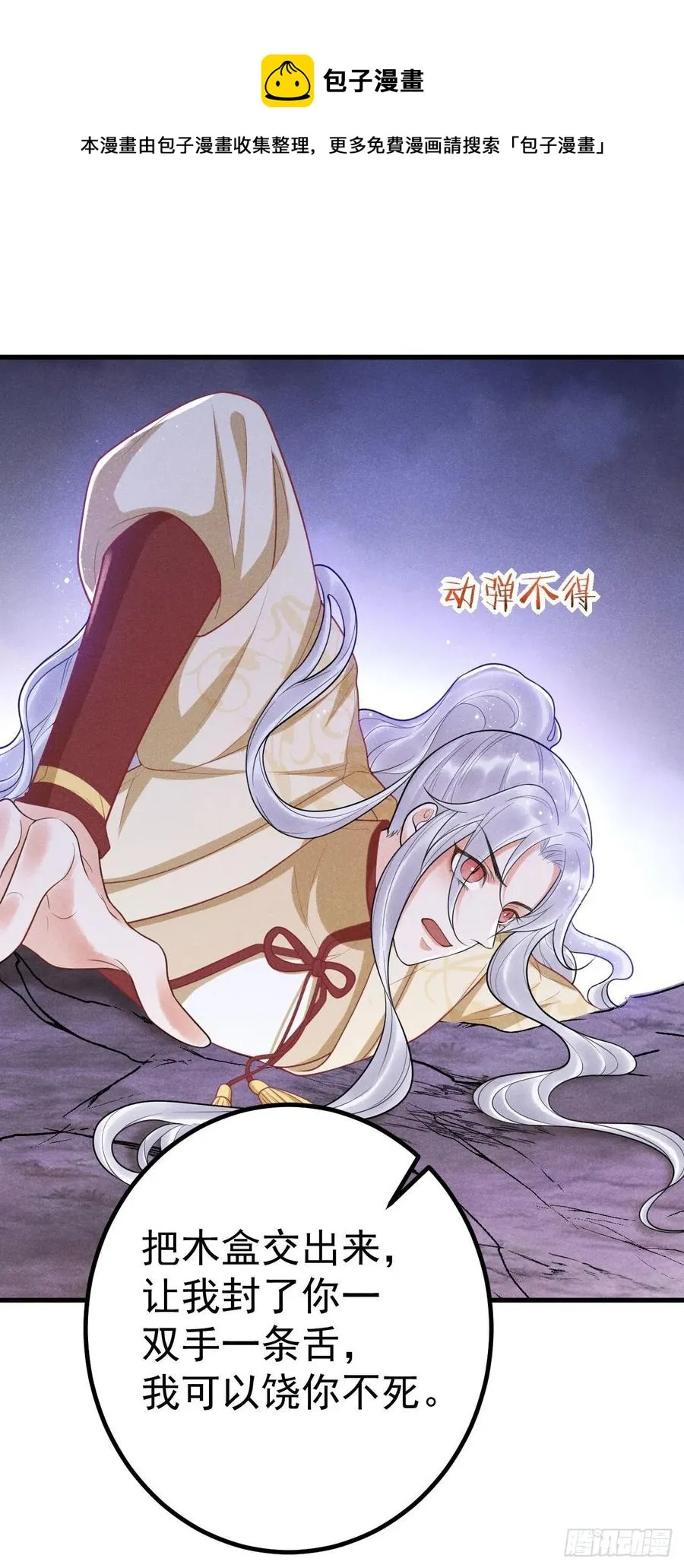 15-交锋 第22页