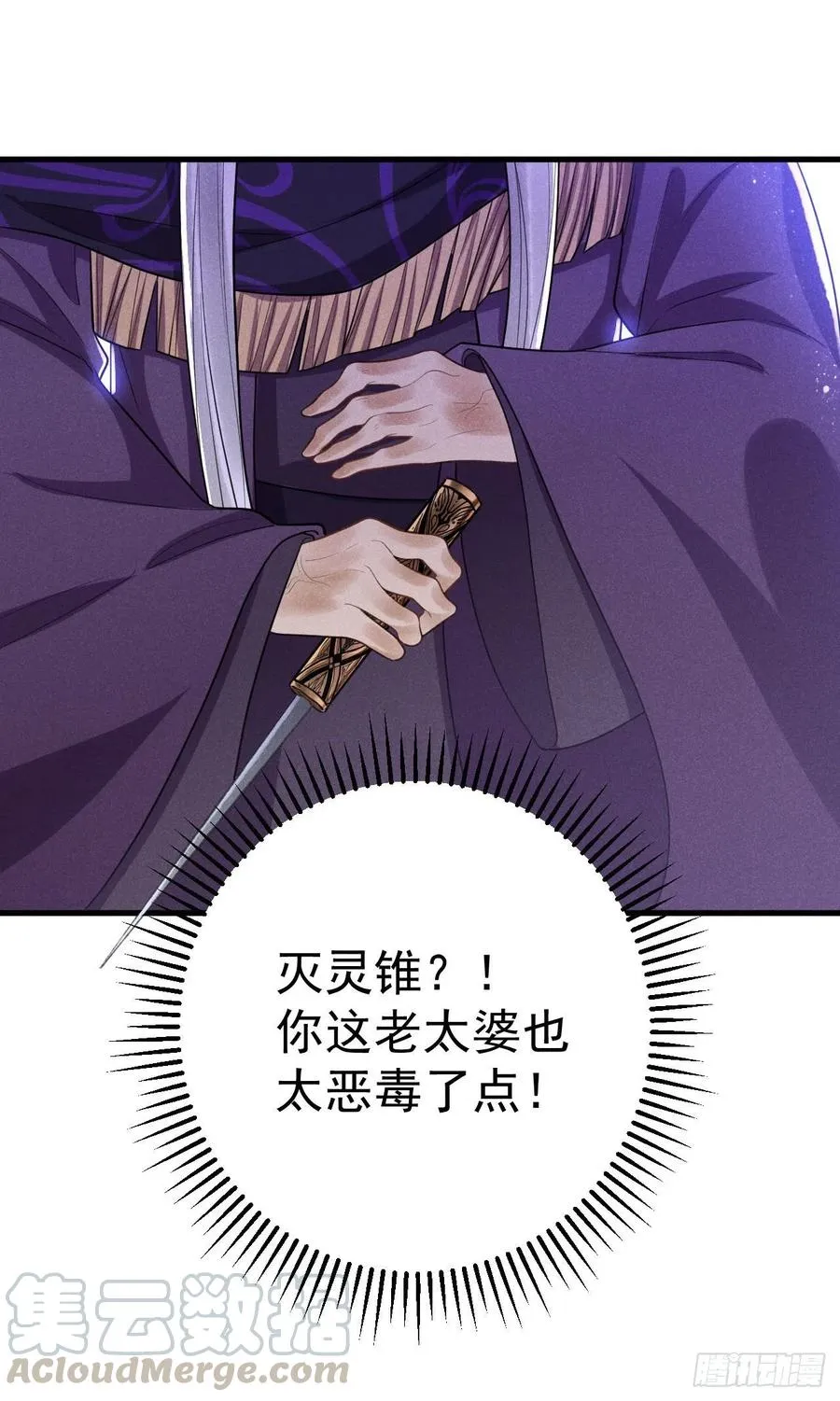 15-交锋 第23页