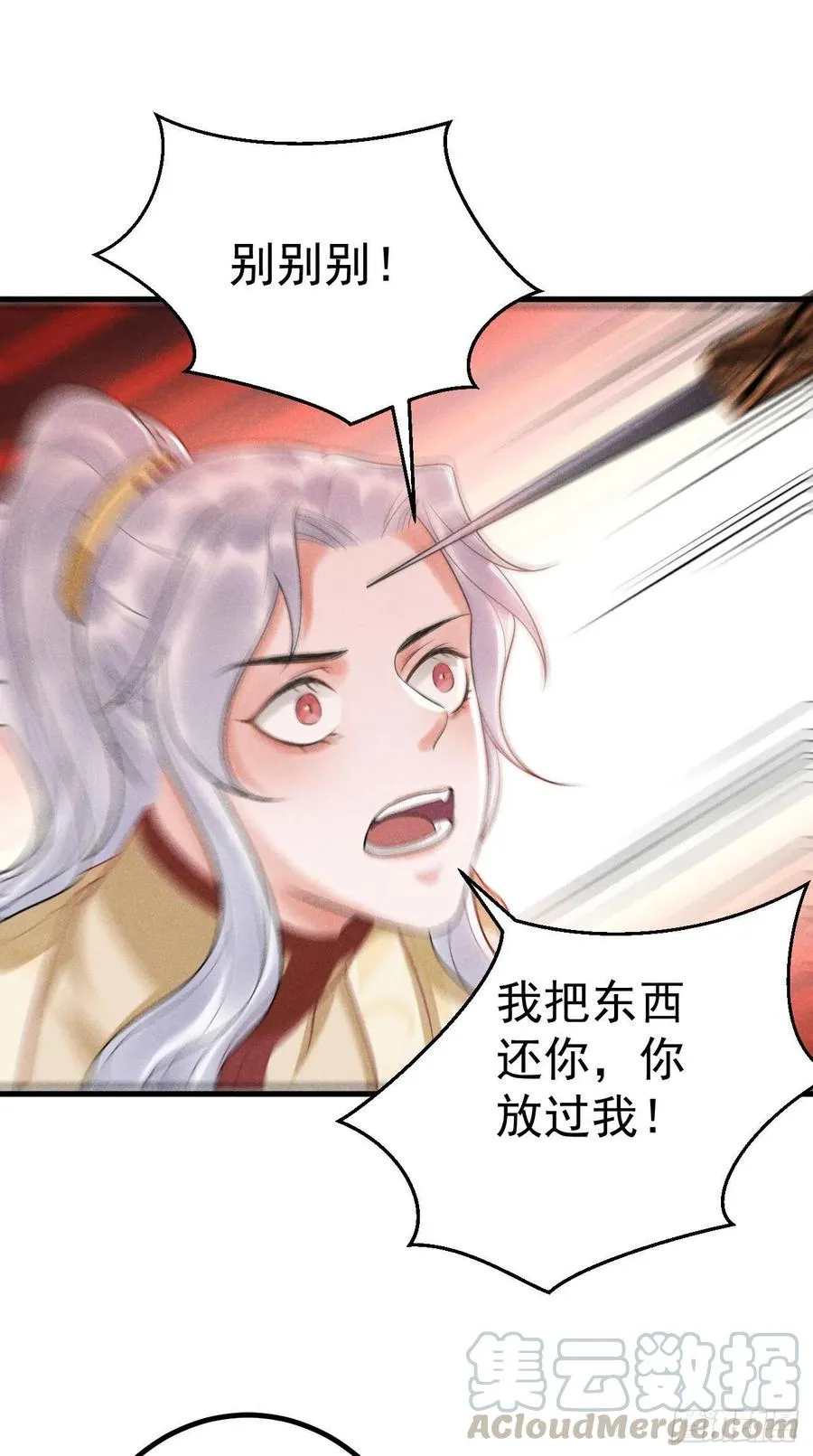 15-交锋 第25页