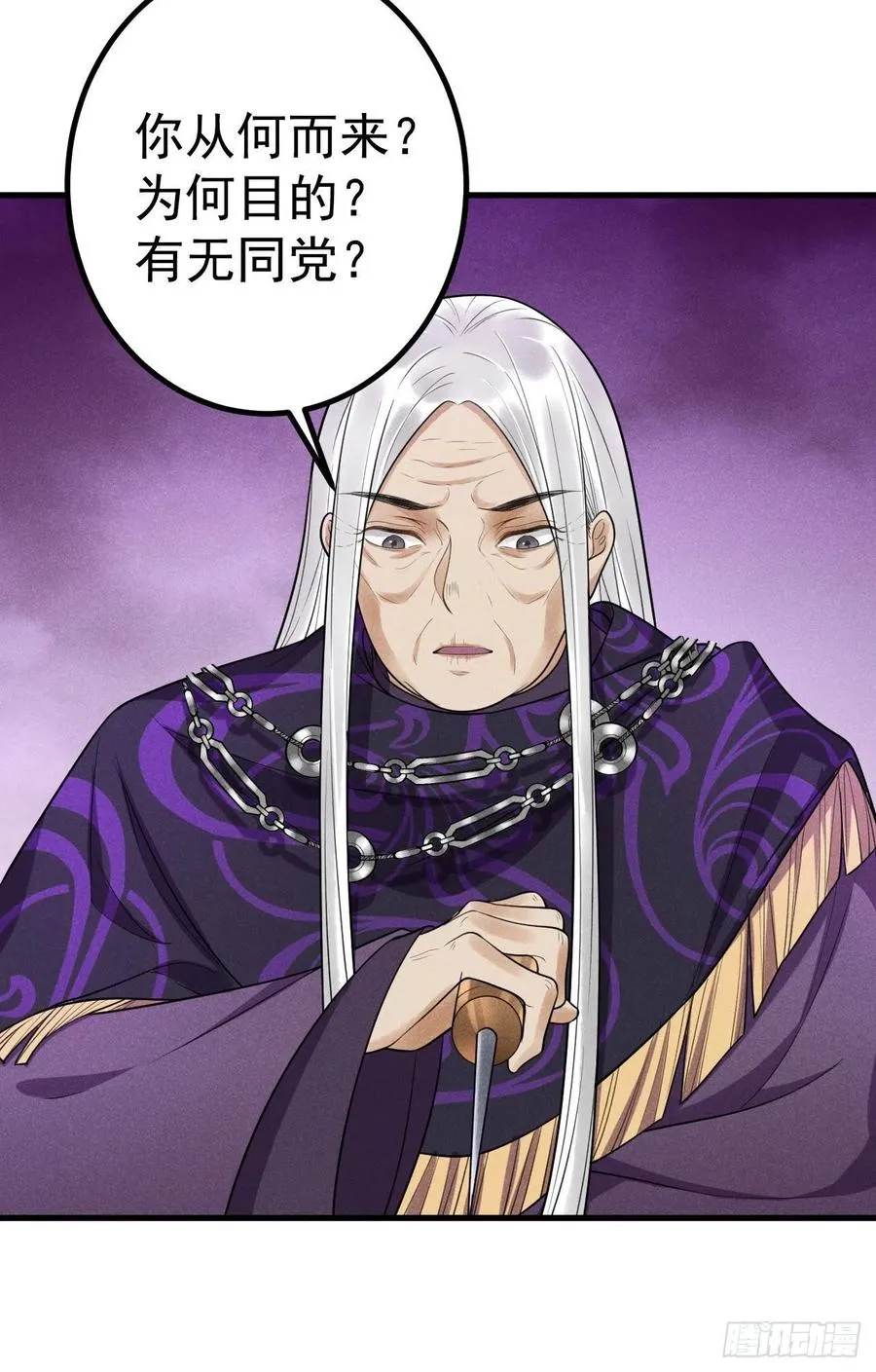 15-交锋 第26页
