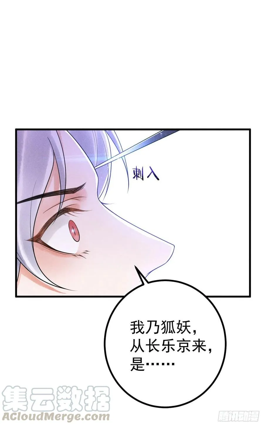 15-交锋 第27页