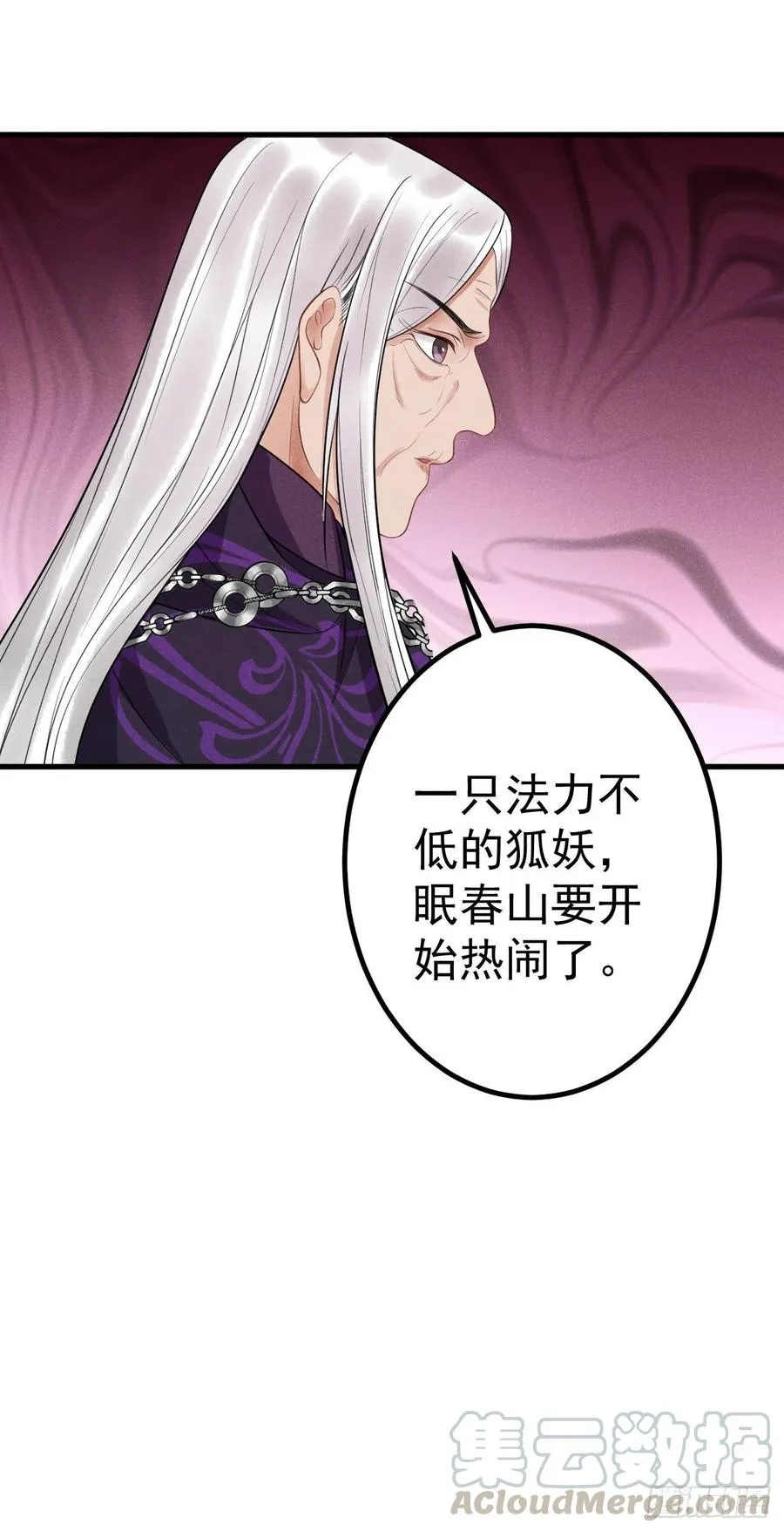 15-交锋 第31页