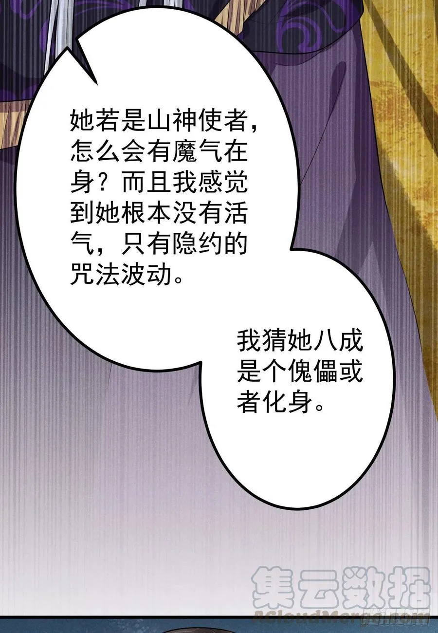 15-交锋 第37页