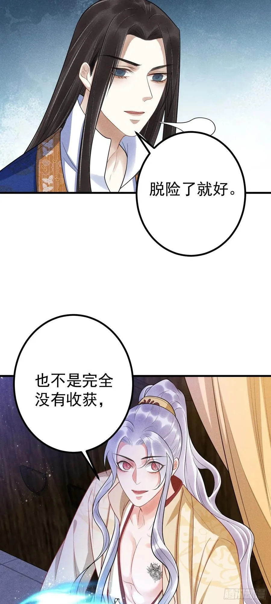 15-交锋 第38页