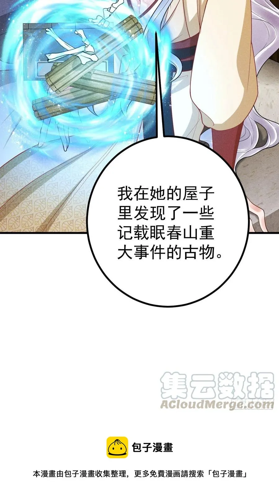 15-交锋 第39页