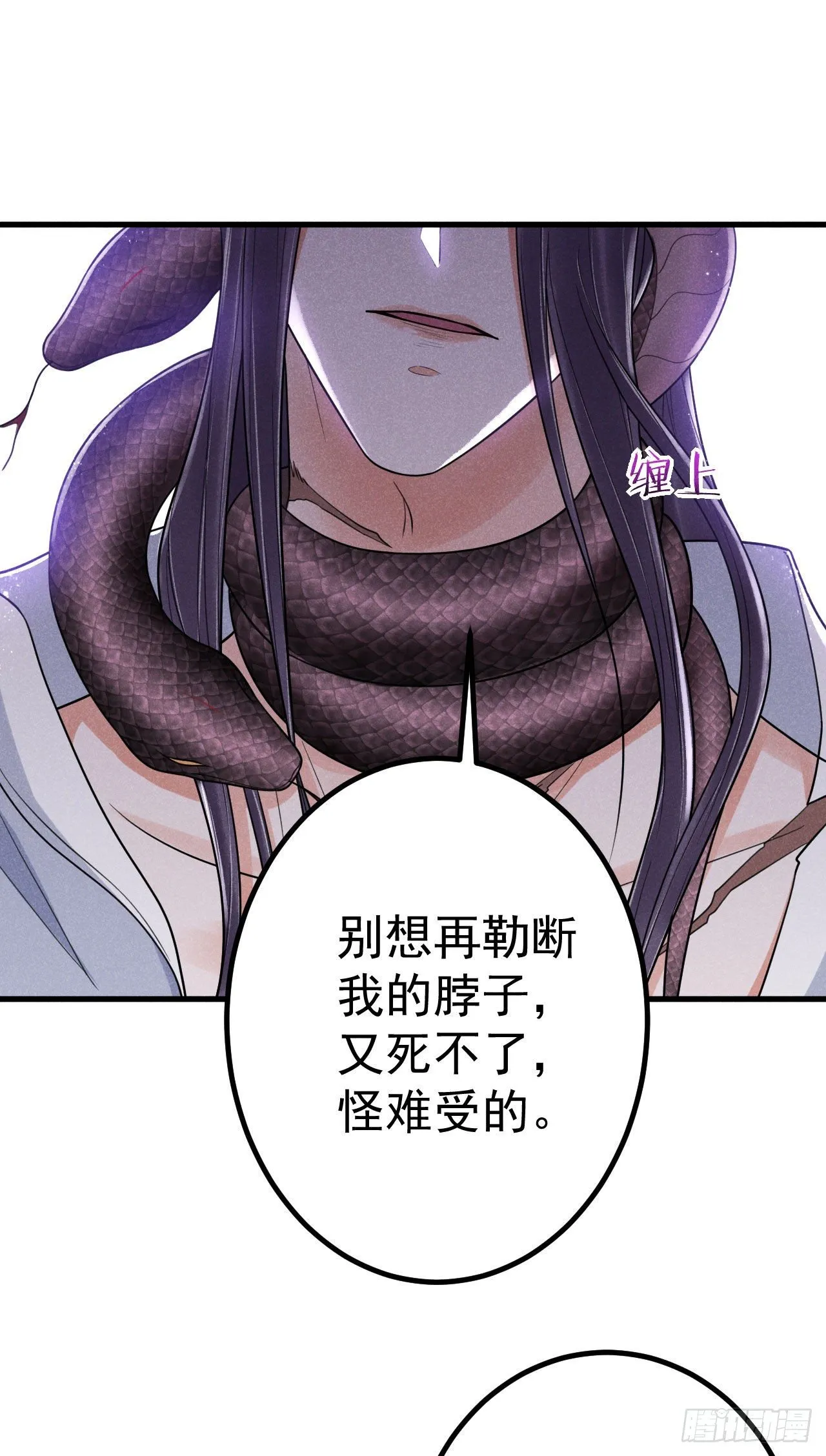 14-井底 第13页