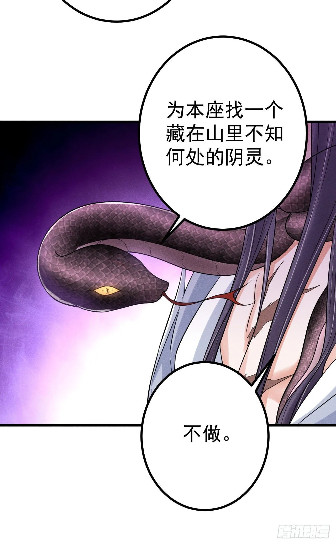 14-井底 第15页