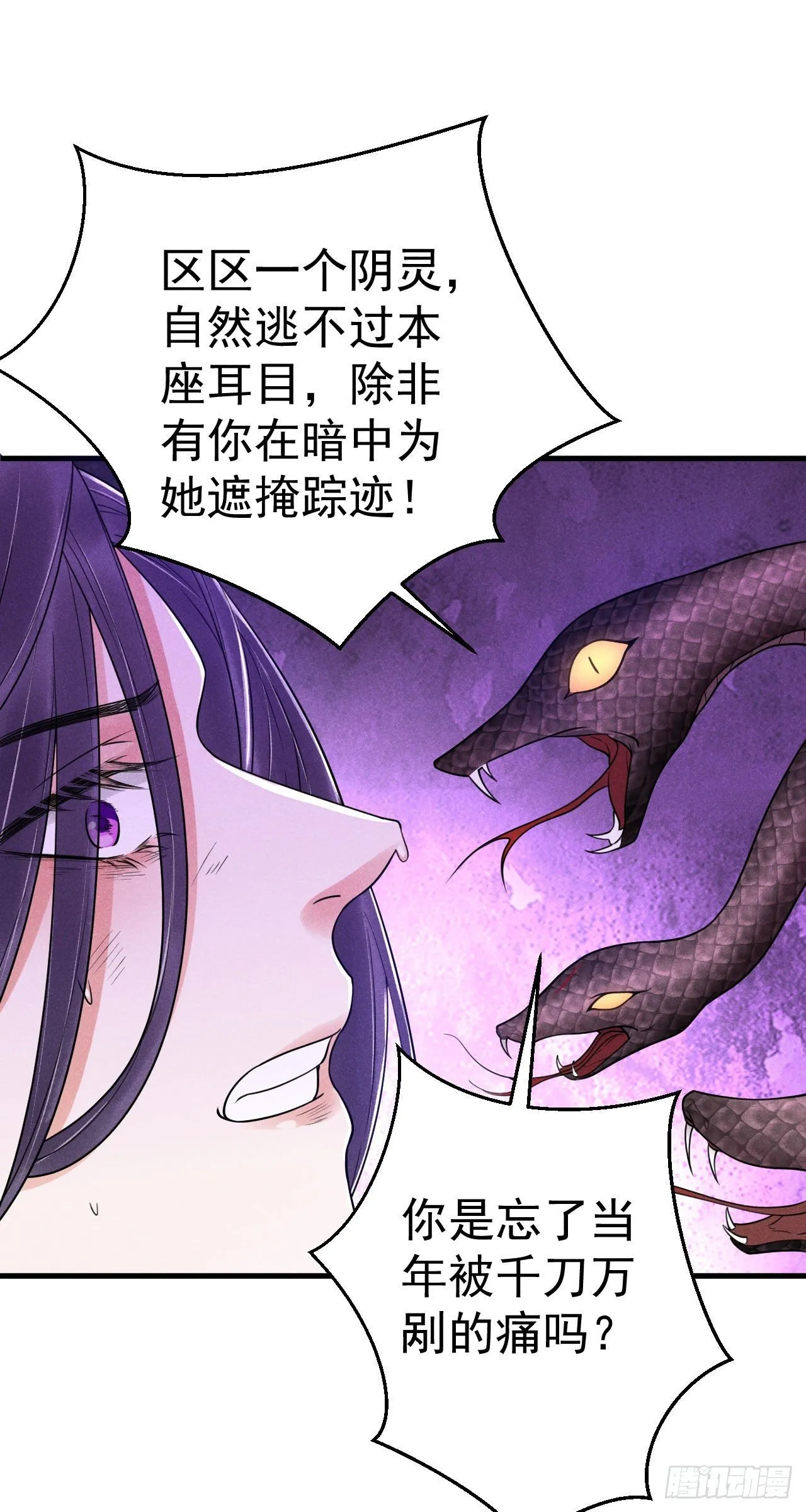 14-井底 第18页