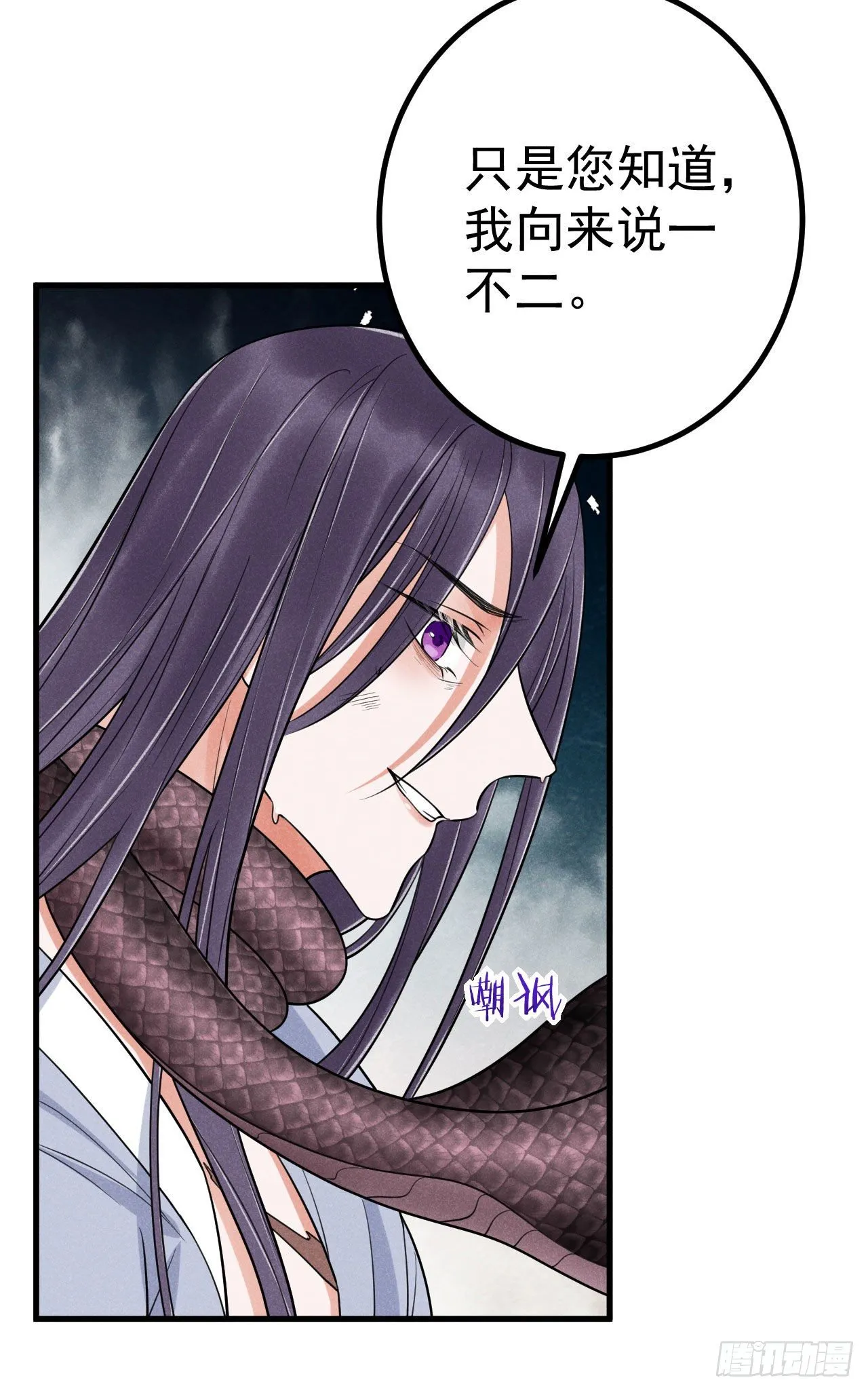 14-井底 第20页