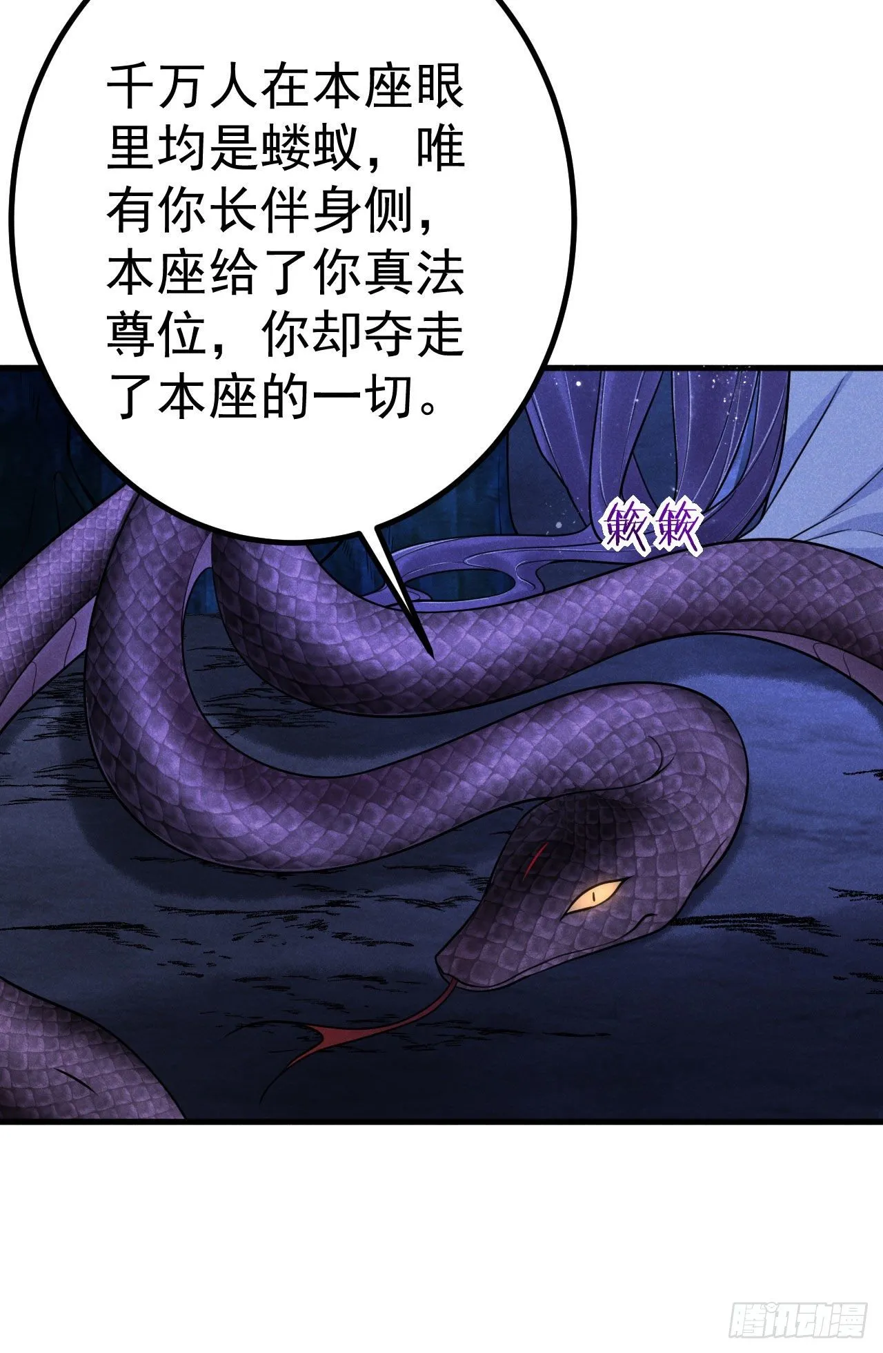 14-井底 第23页