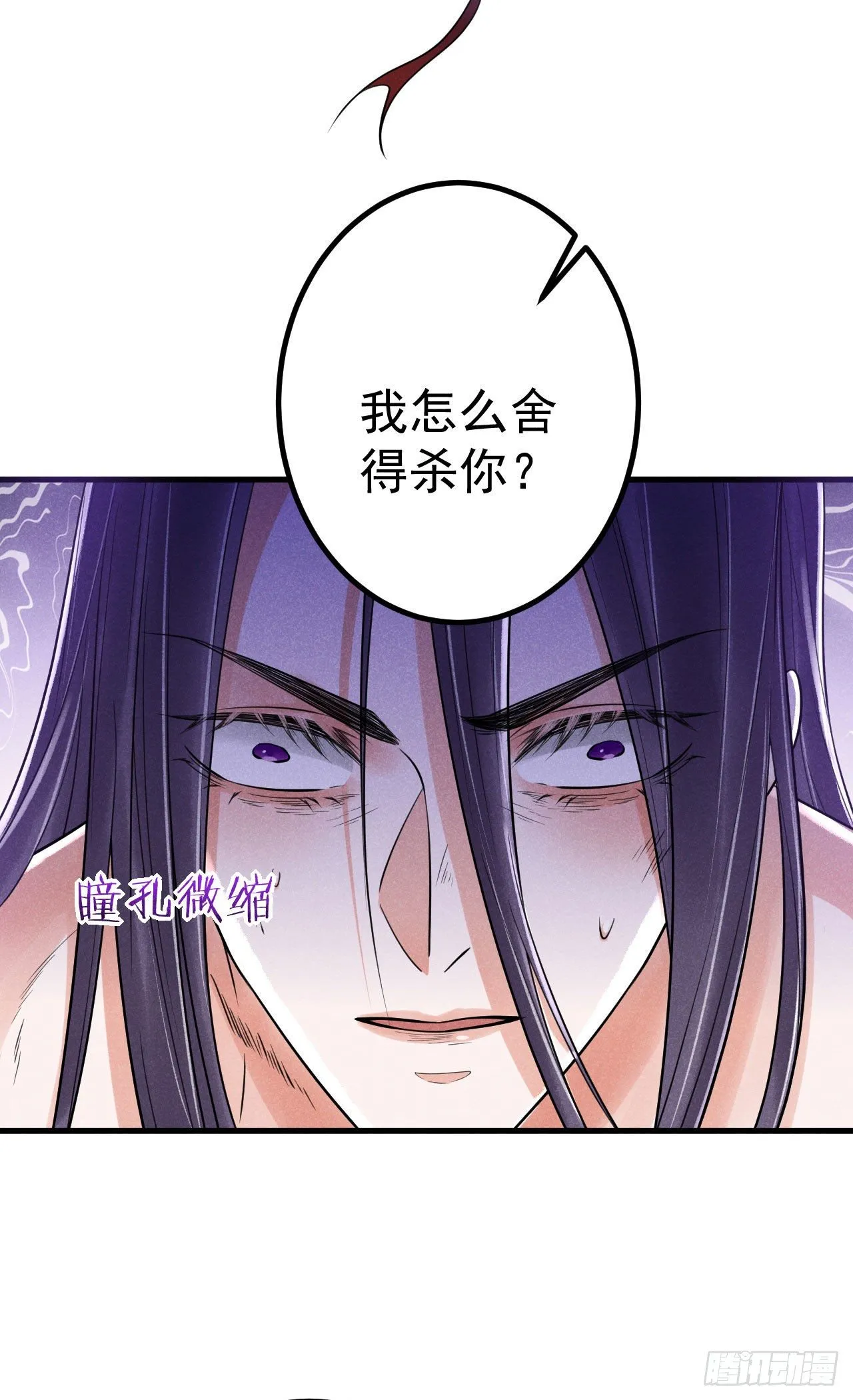 14-井底 第25页