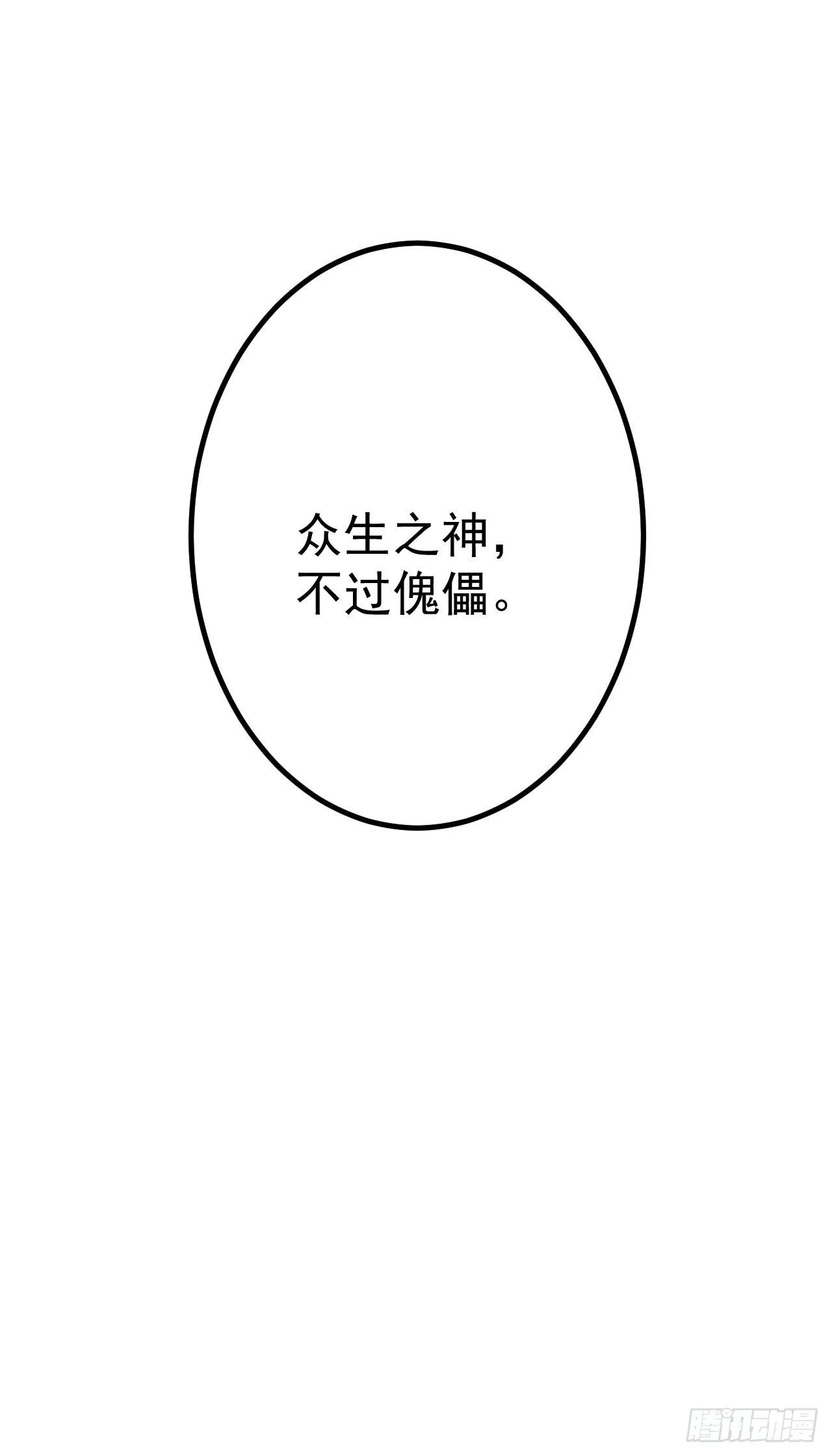 14-井底 第27页