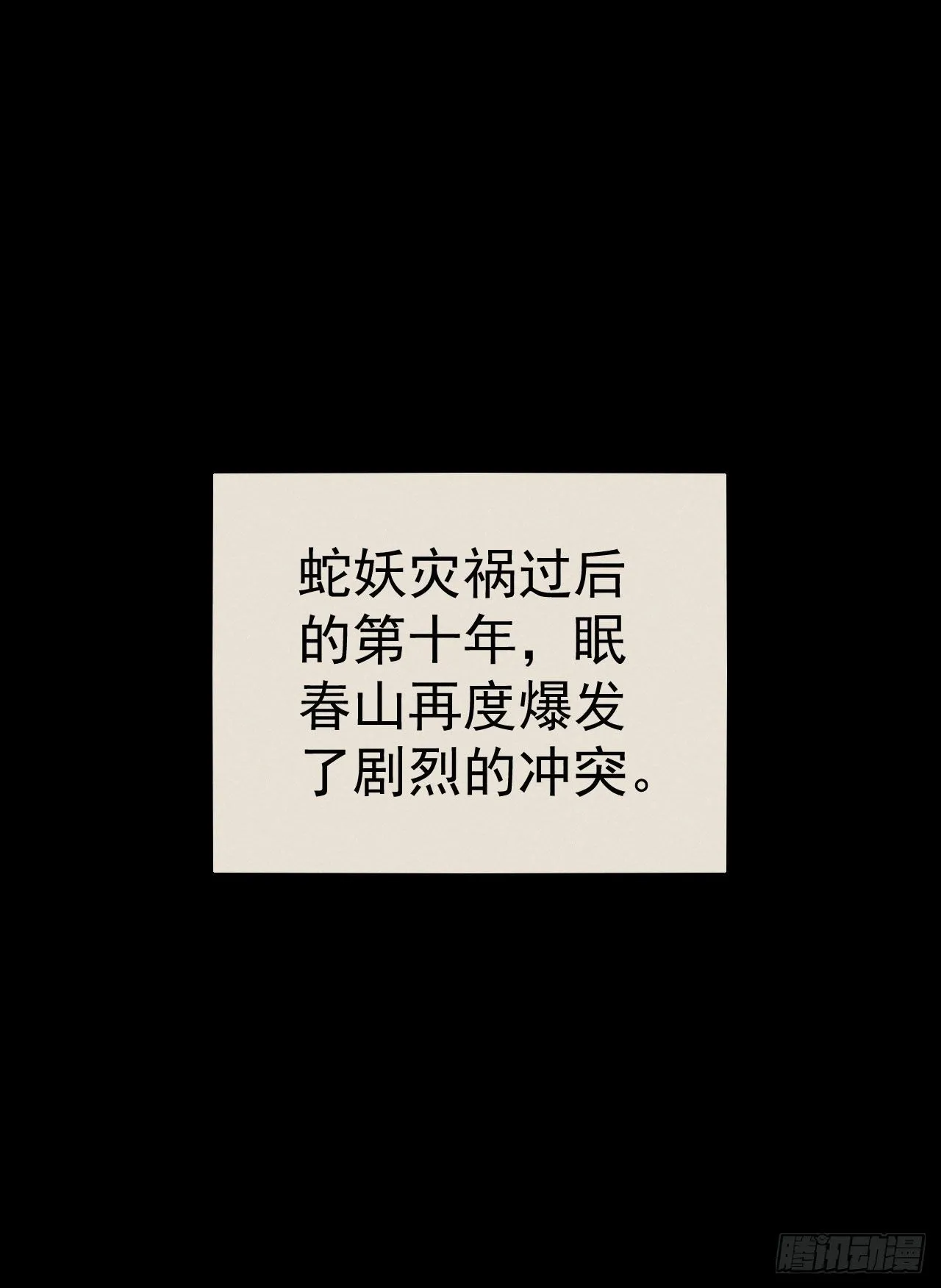 12-长生不老 第2页