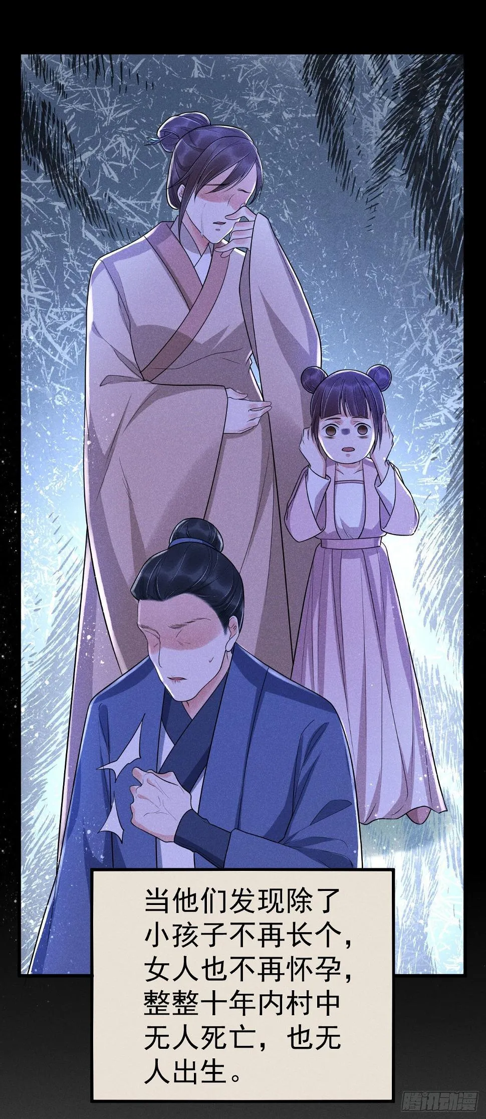 12-长生不老 第3页