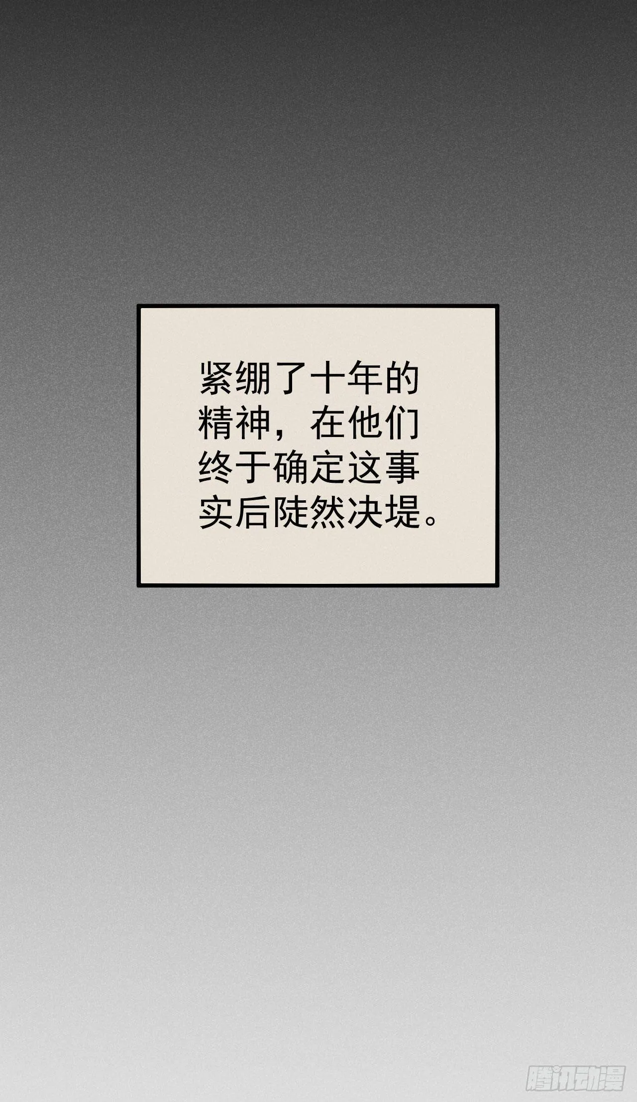 12-长生不老 第4页