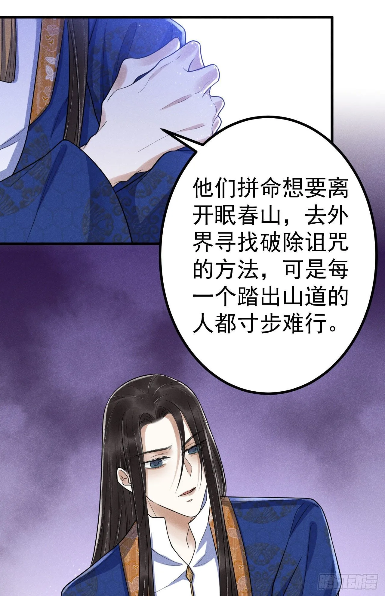12-长生不老 第6页