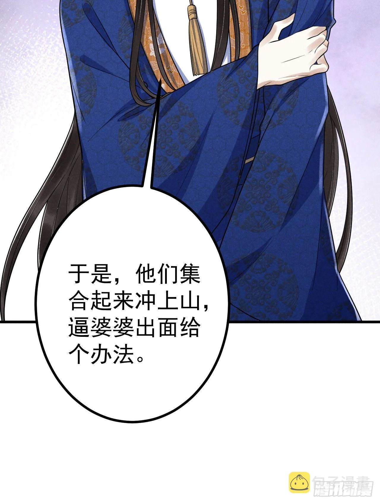 12-长生不老 第7页