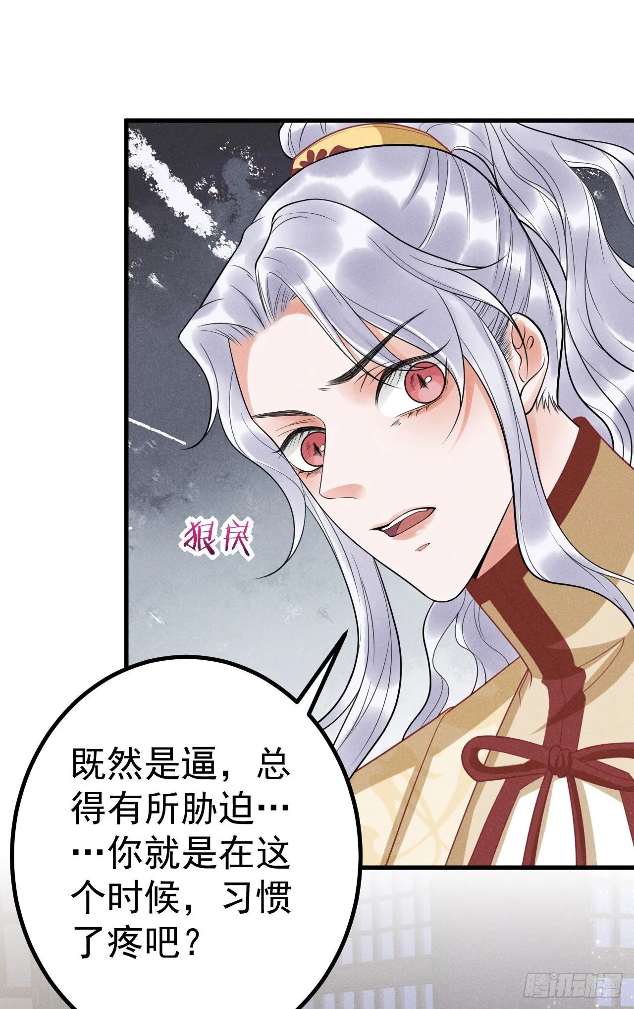 12-长生不老 第8页