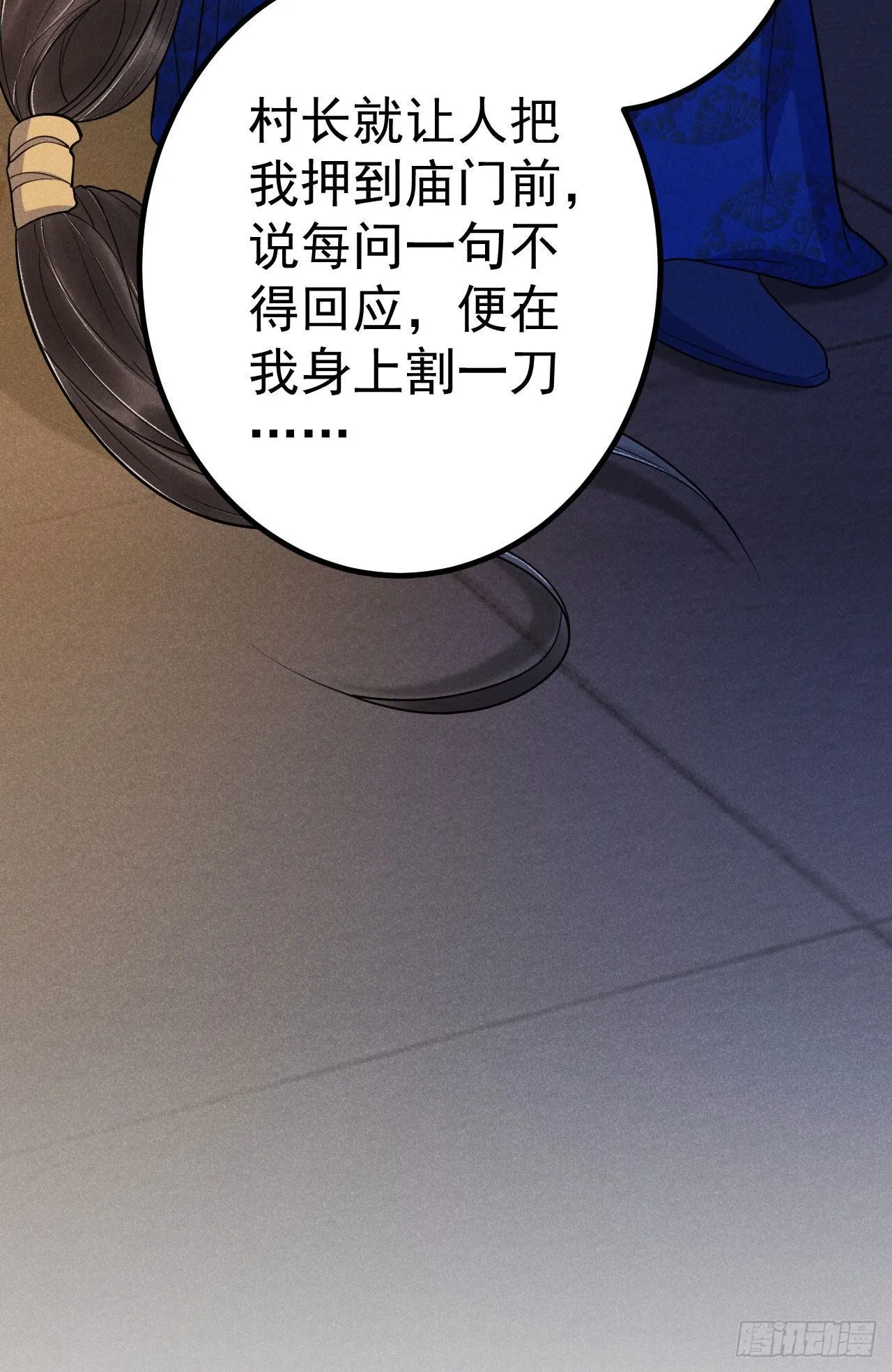 12-长生不老 第10页