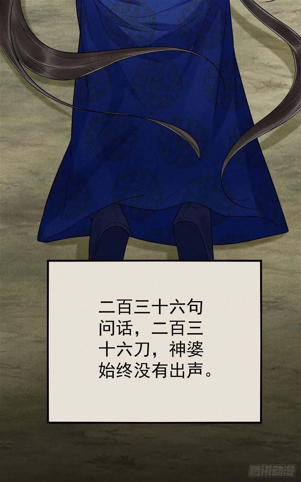 12-长生不老 第13页