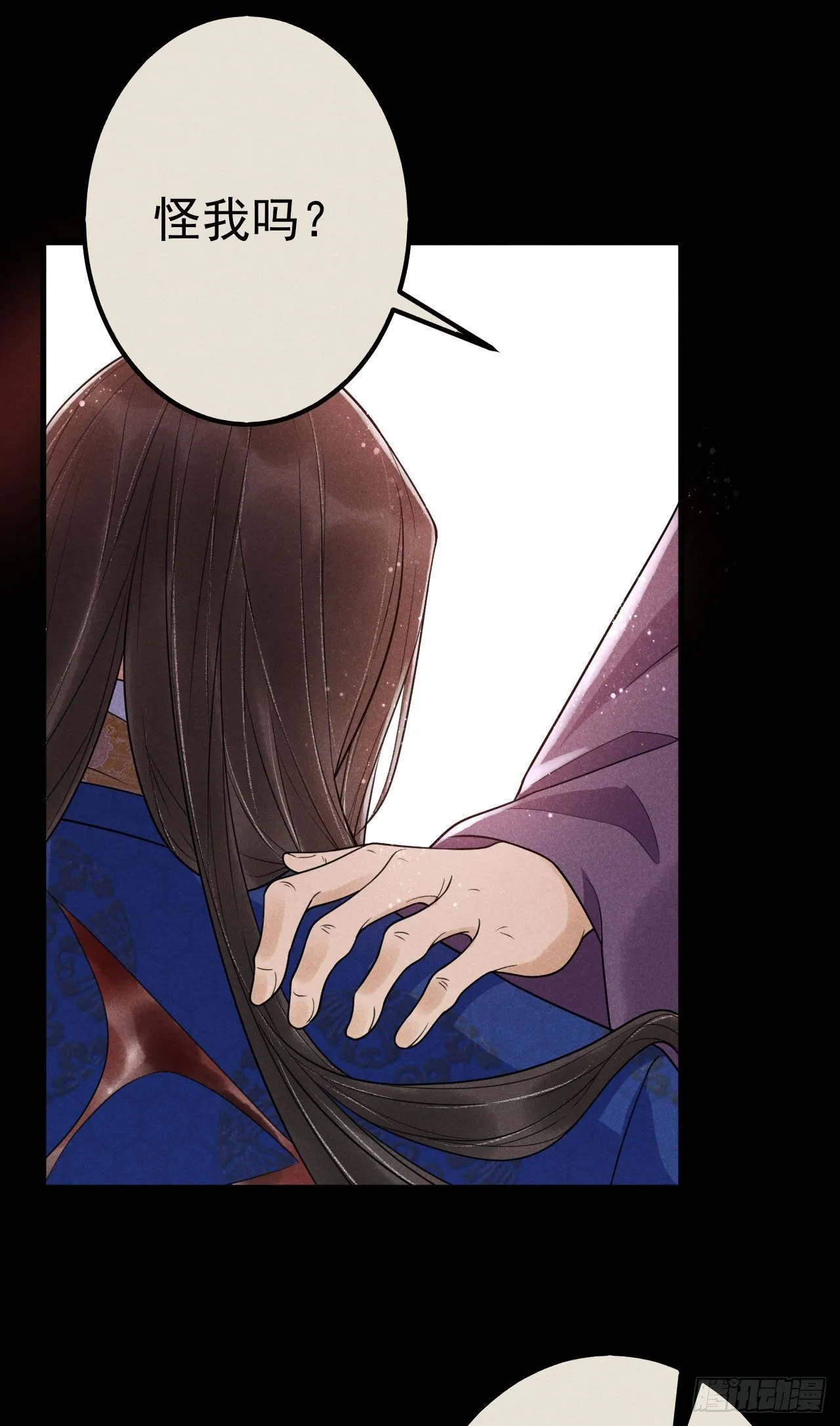 12-长生不老 第15页