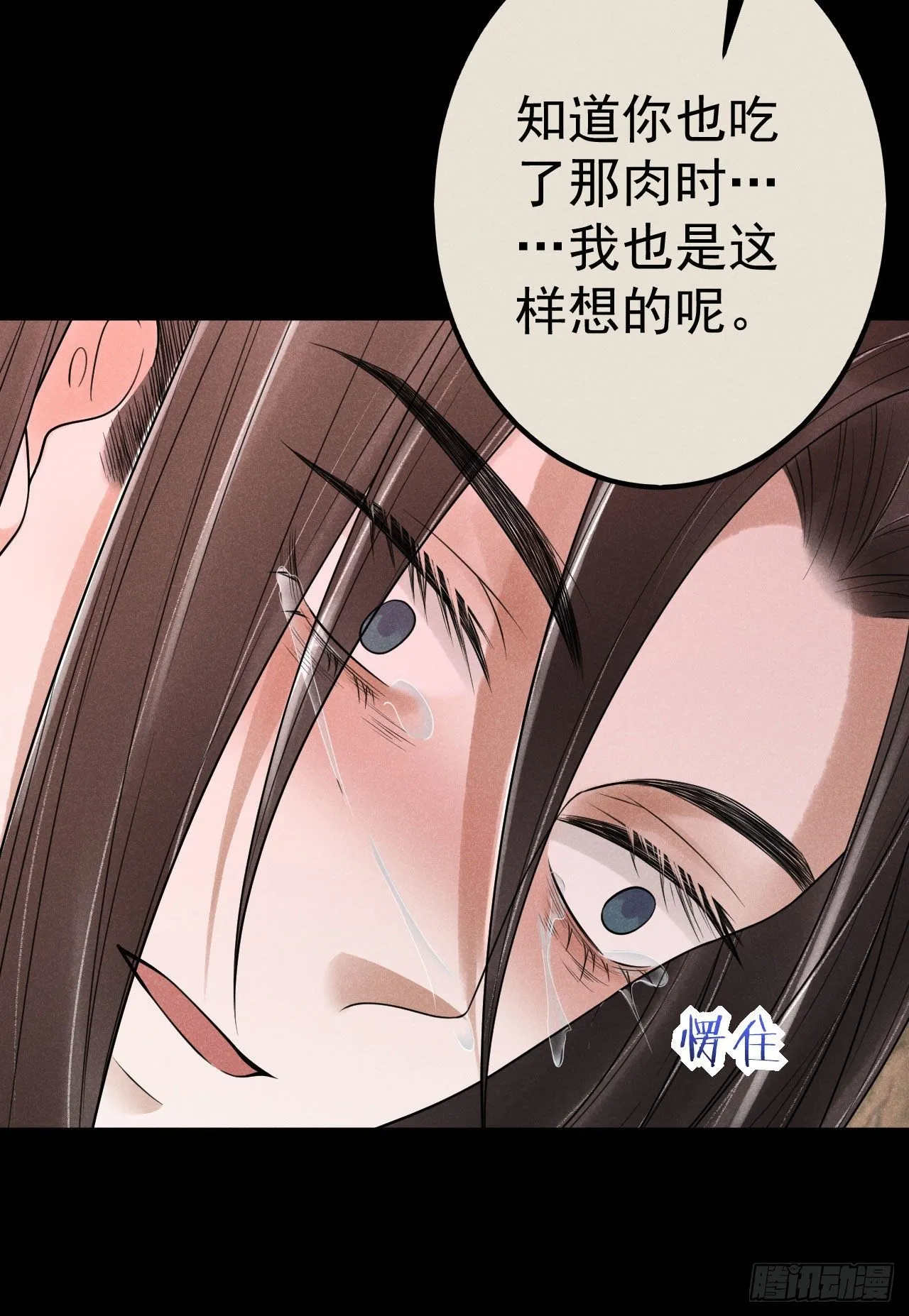 12-长生不老 第16页