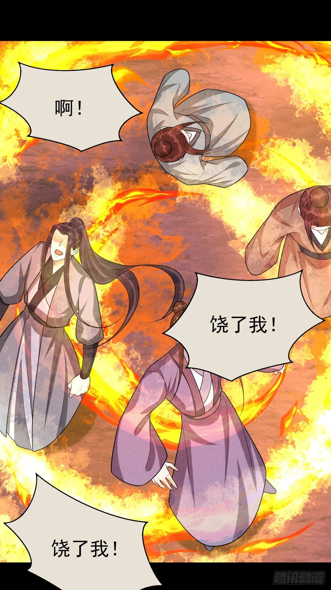 12-长生不老 第19页