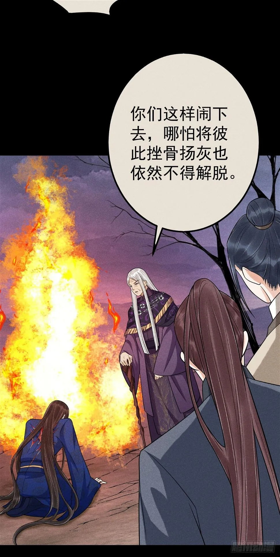 12-长生不老 第20页