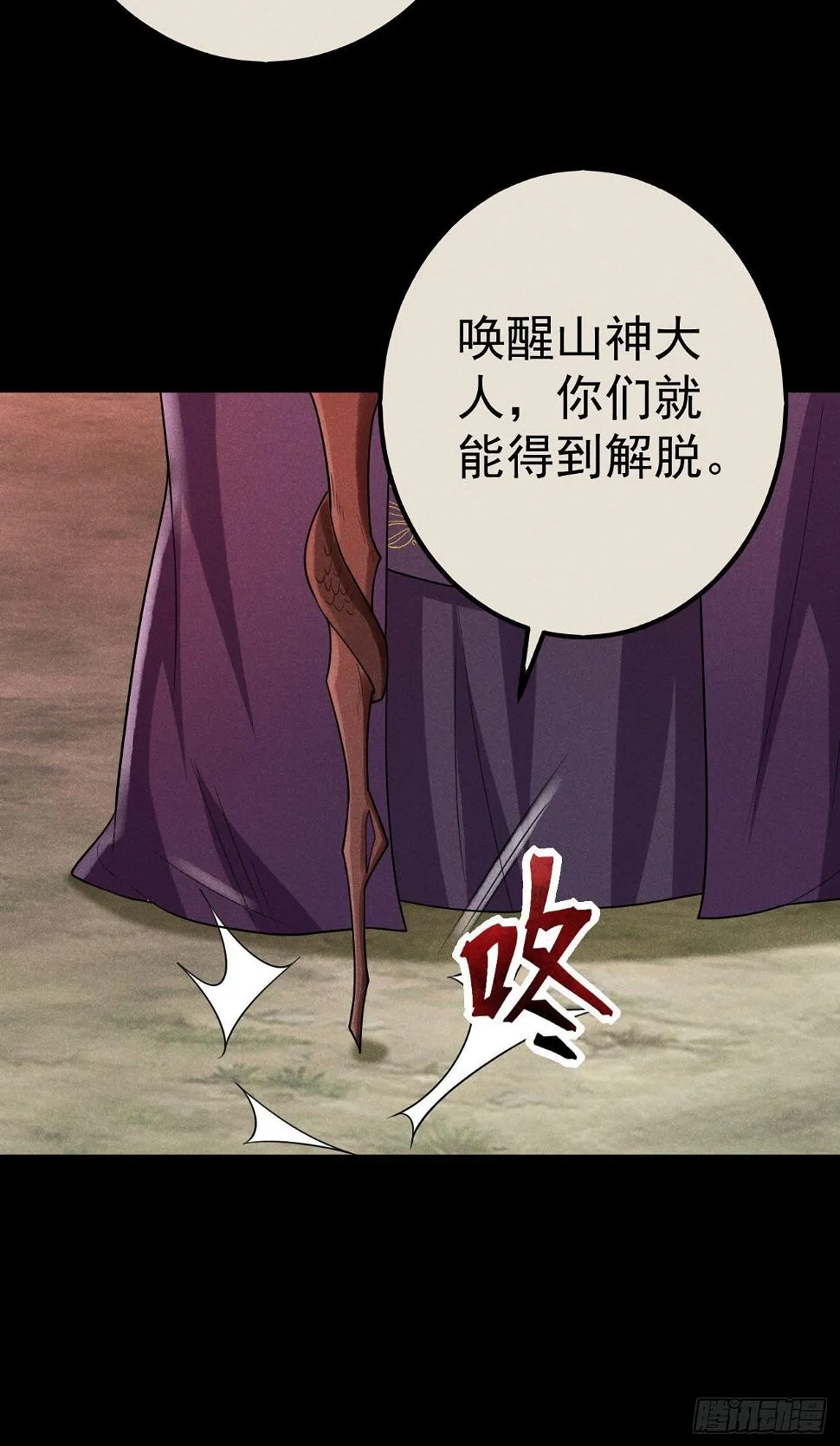 12-长生不老 第22页
