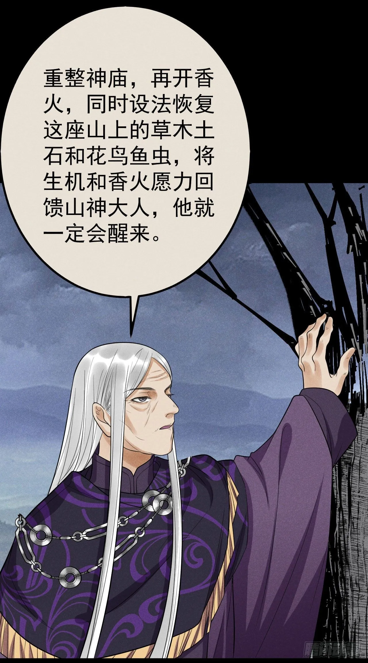 12-长生不老 第24页