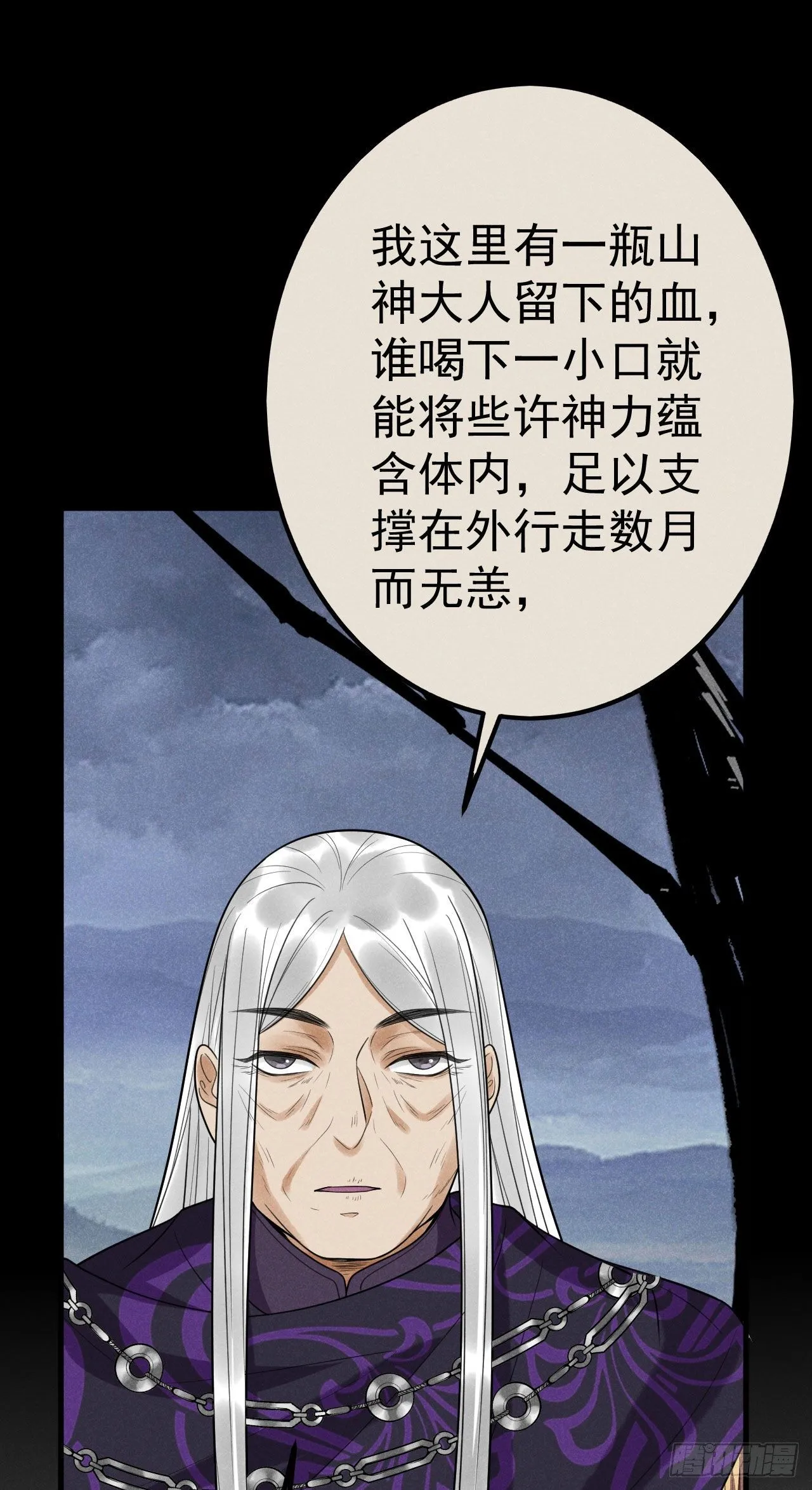 12-长生不老 第25页