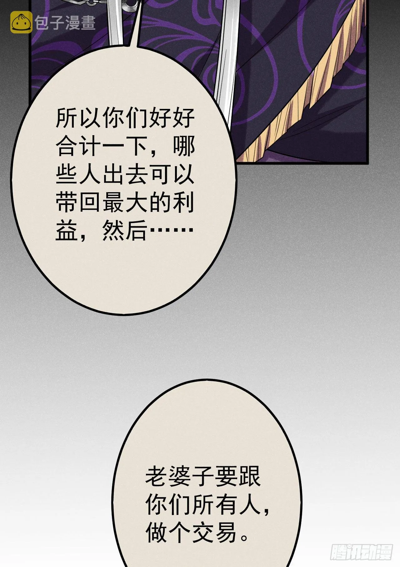 12-长生不老 第26页