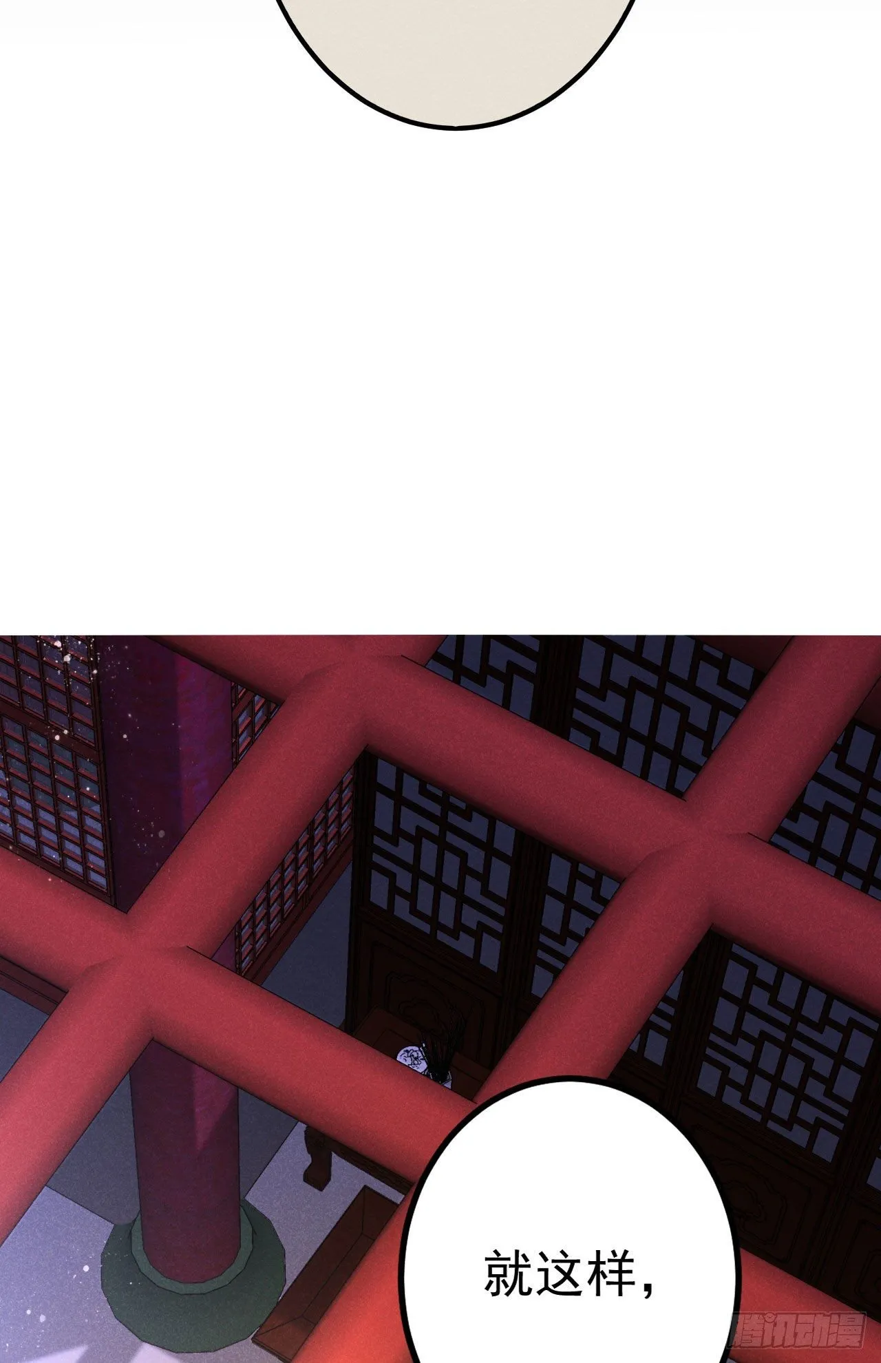 12-长生不老 第27页