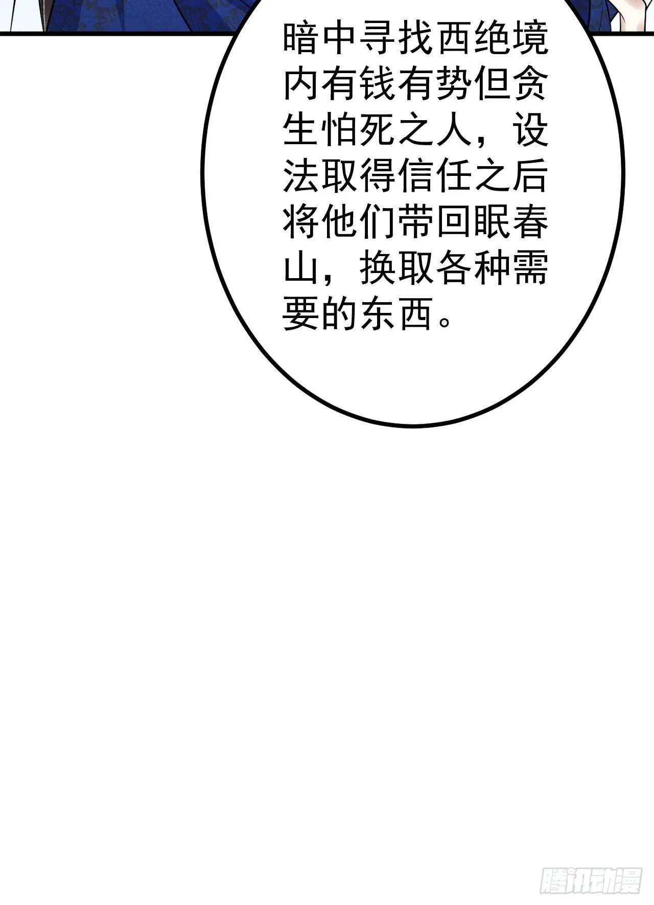 12-长生不老 第30页