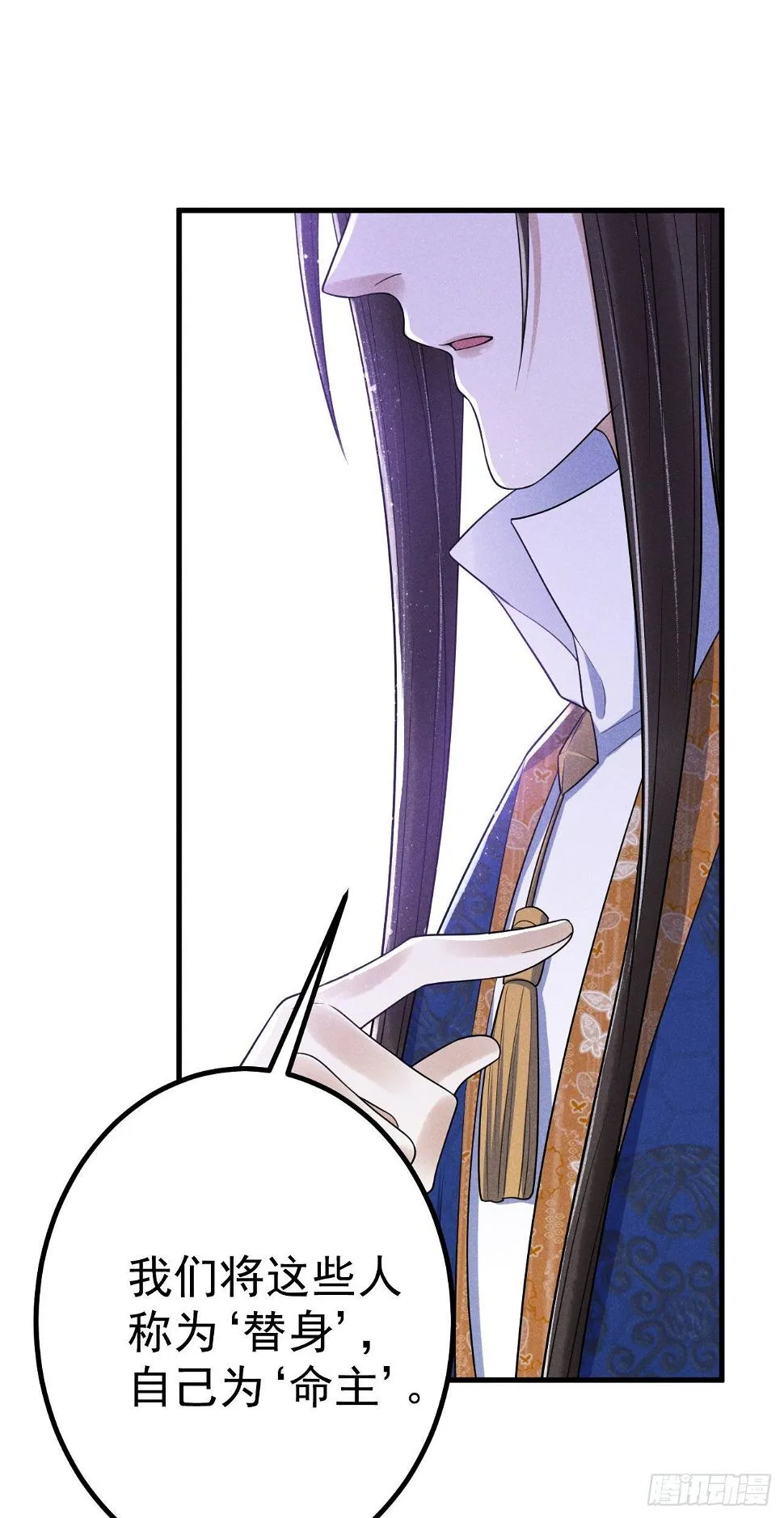 12-长生不老 第33页
