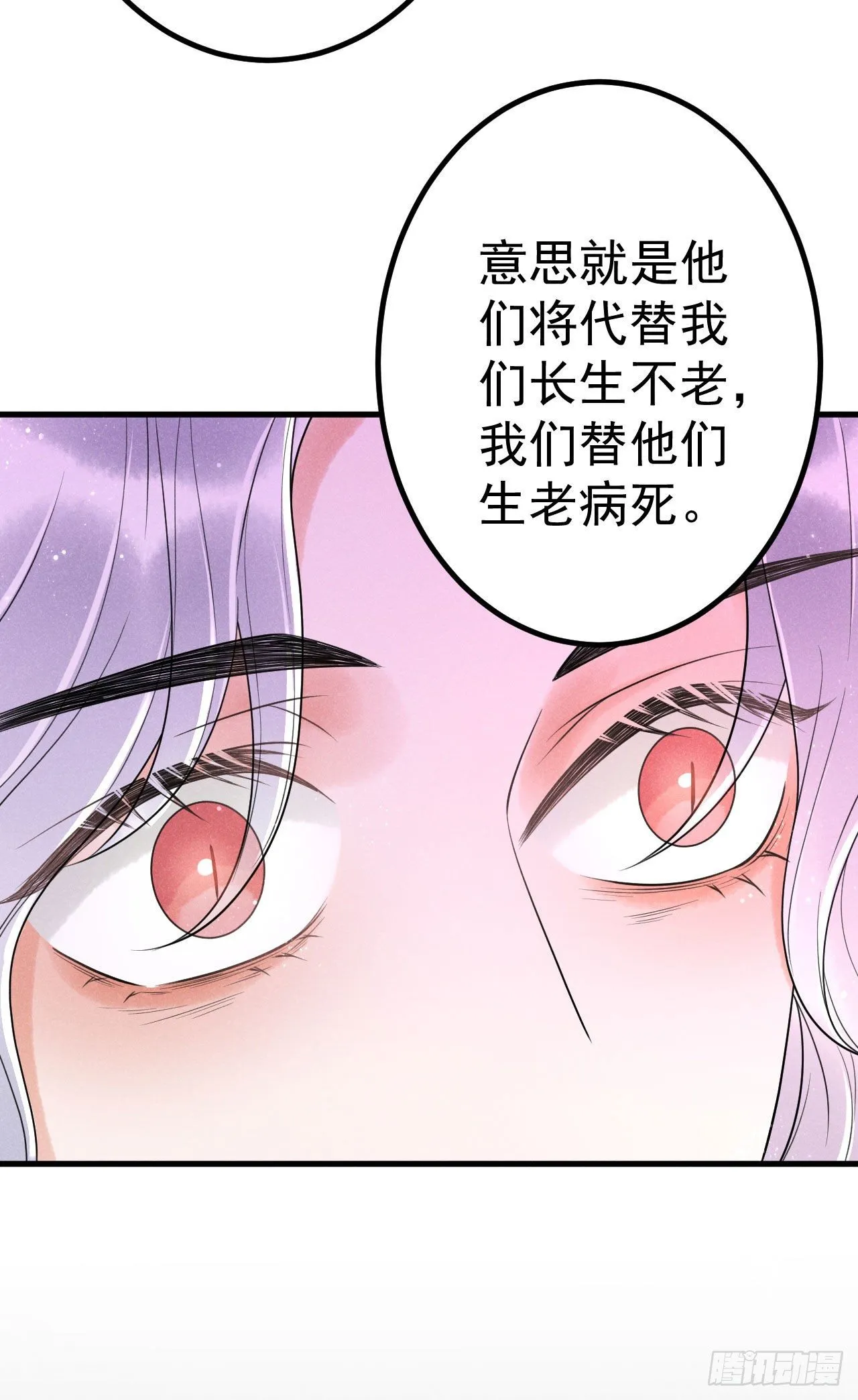 12-长生不老 第34页