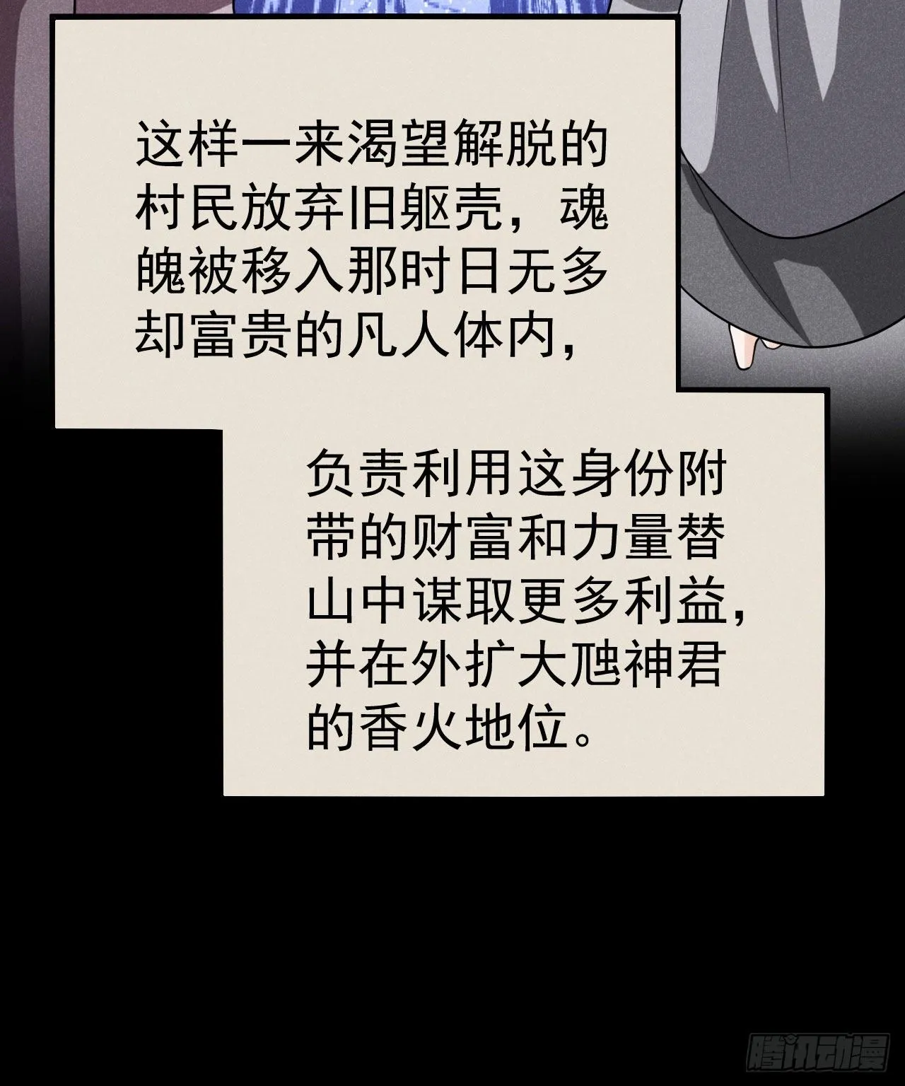 12-长生不老 第37页