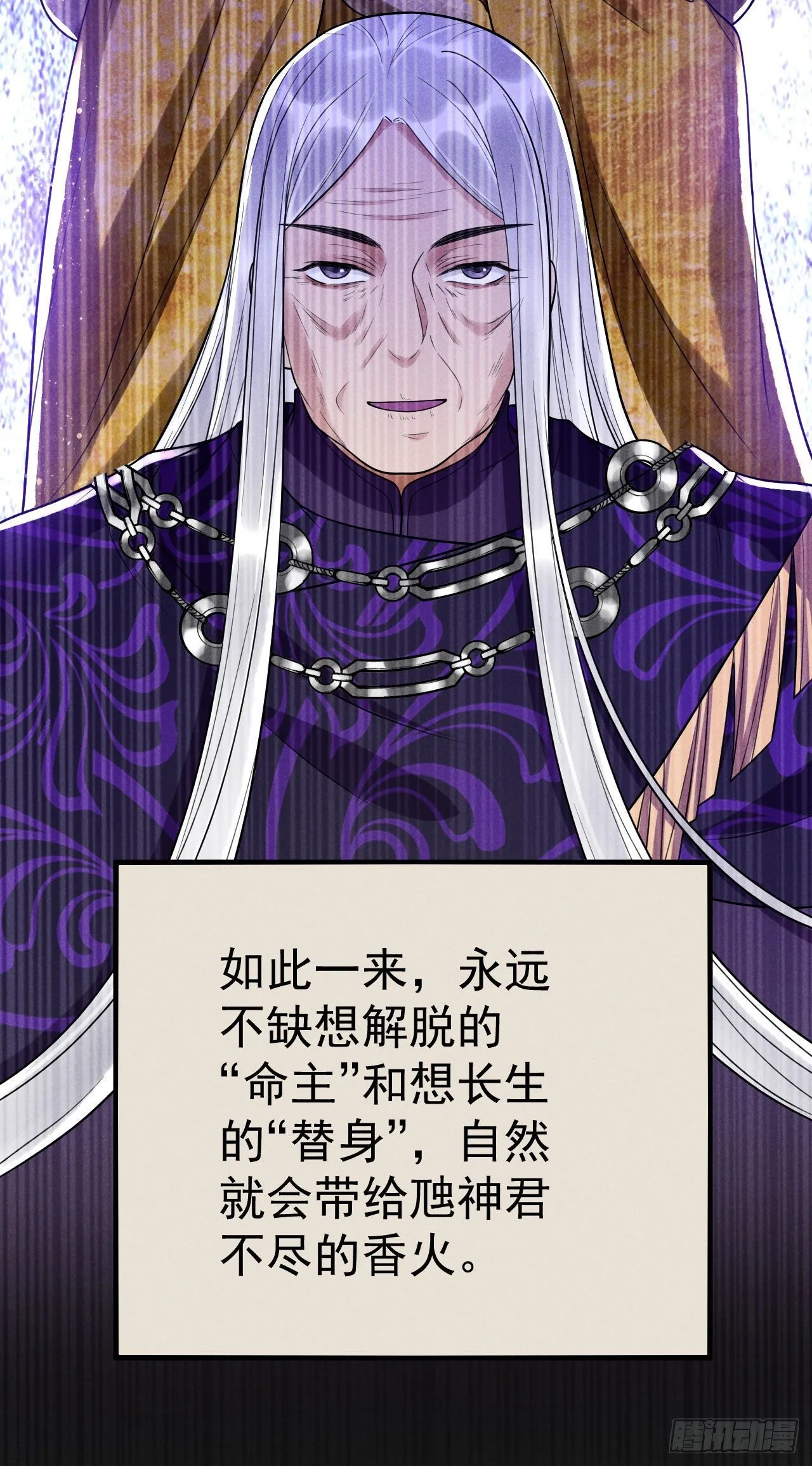 12-长生不老 第40页