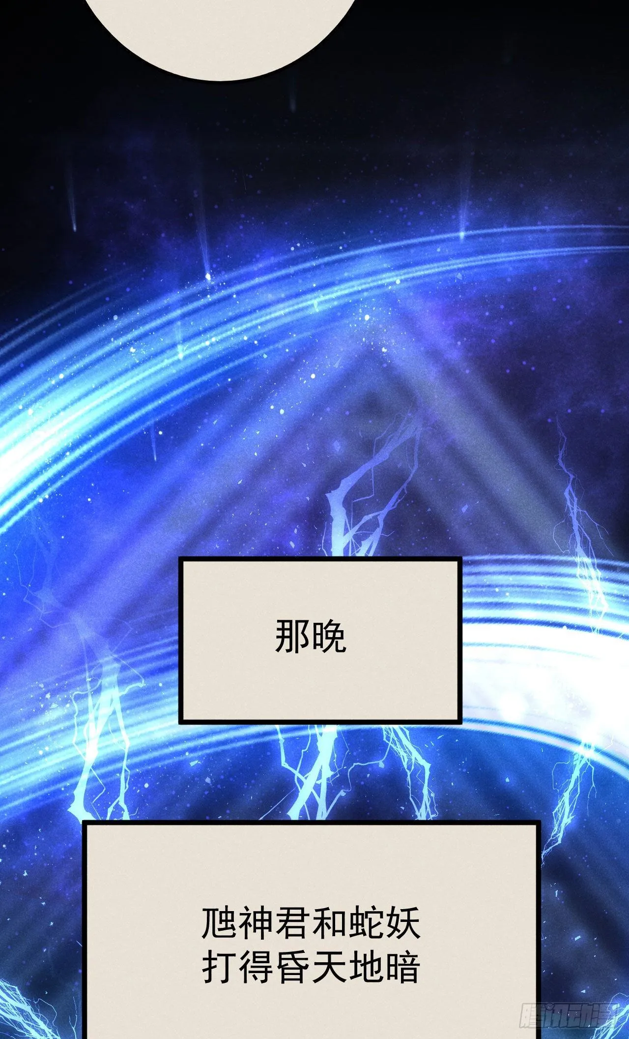 11-蛇肉 第4页