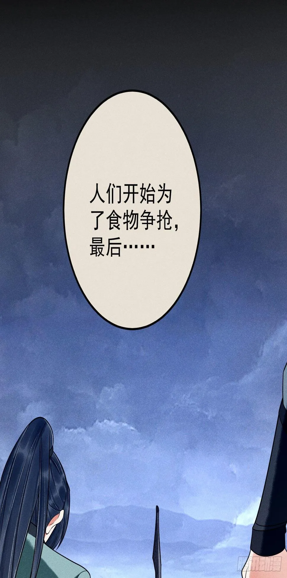 11-蛇肉 第34页