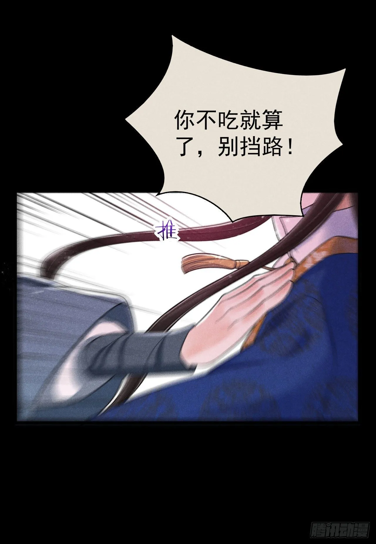 11-蛇肉 第38页