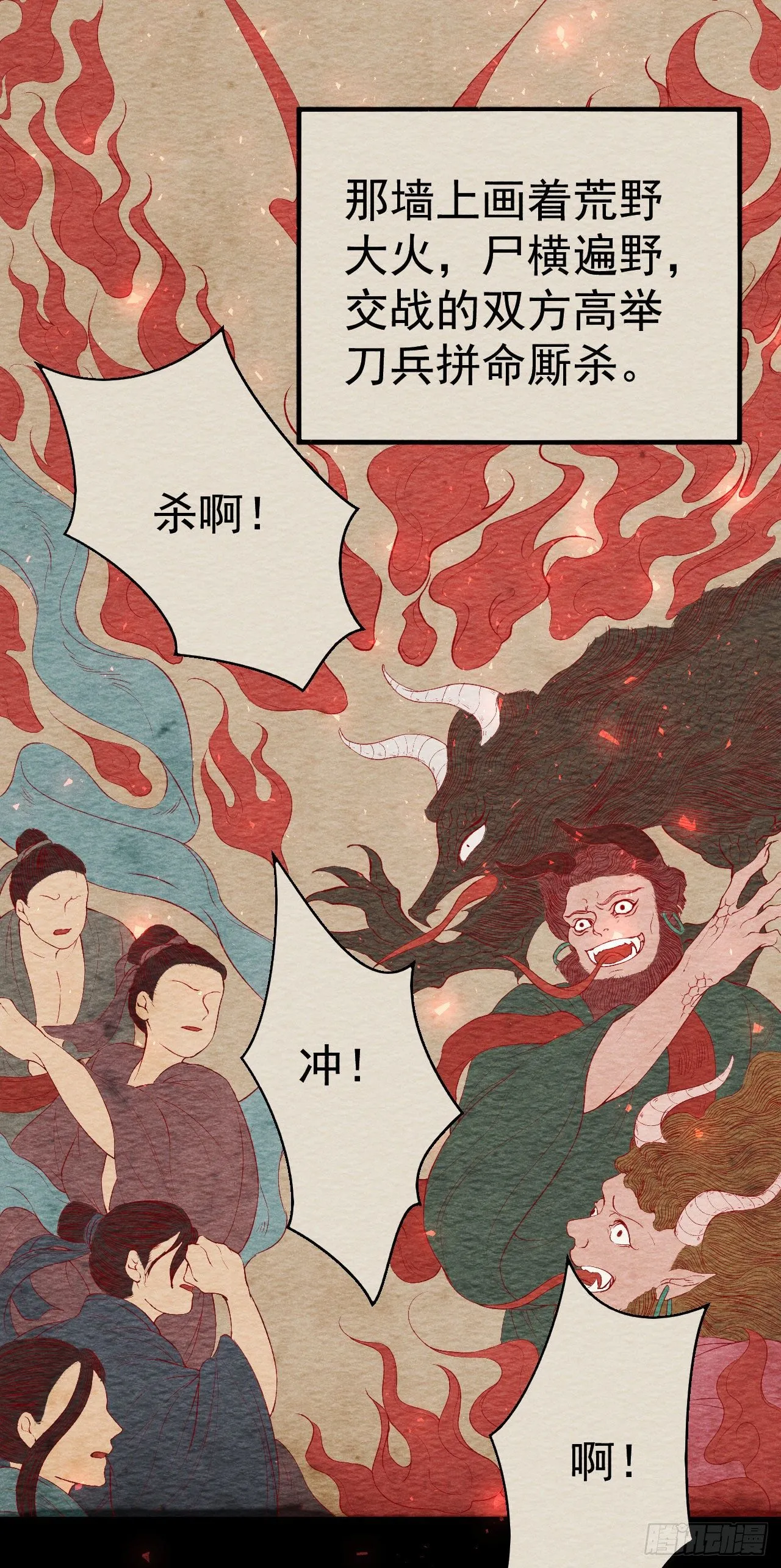 10-壁画 第4页