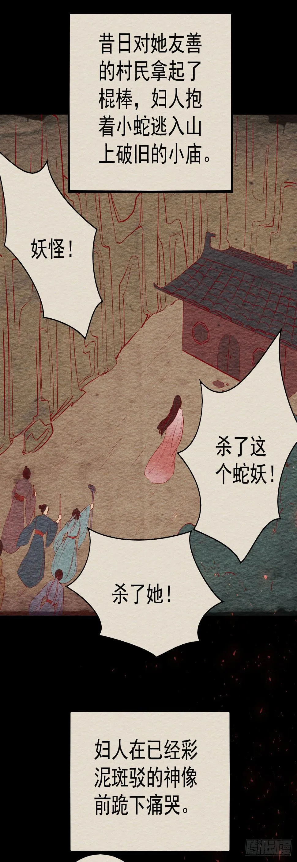 10-壁画 第9页