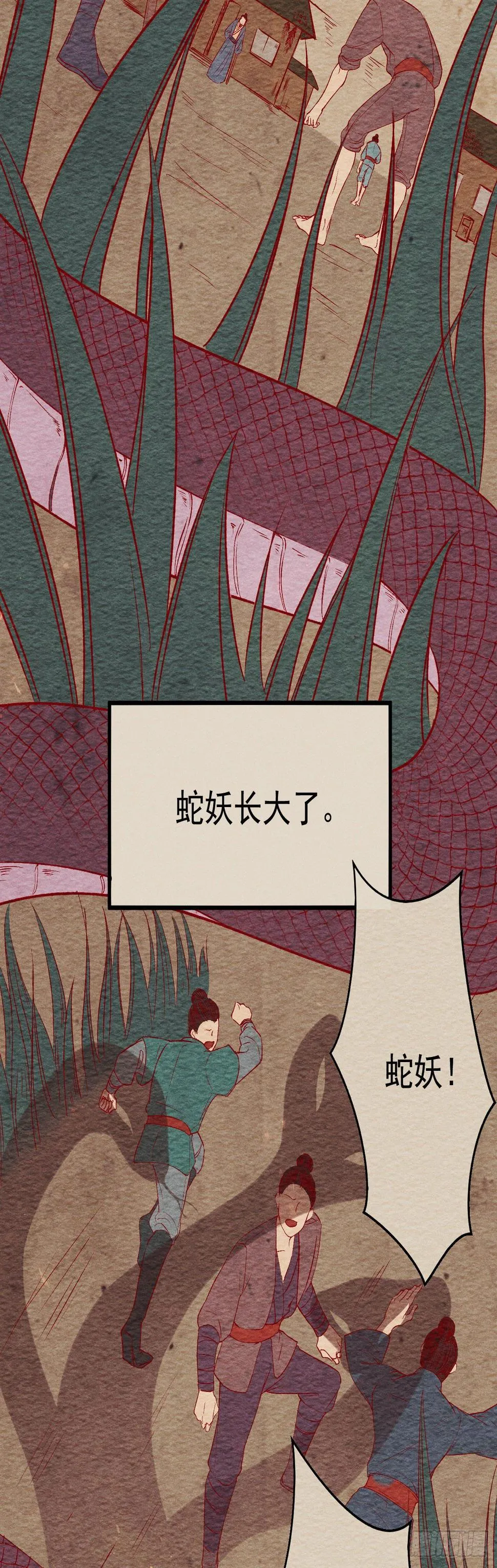 10-壁画 第20页